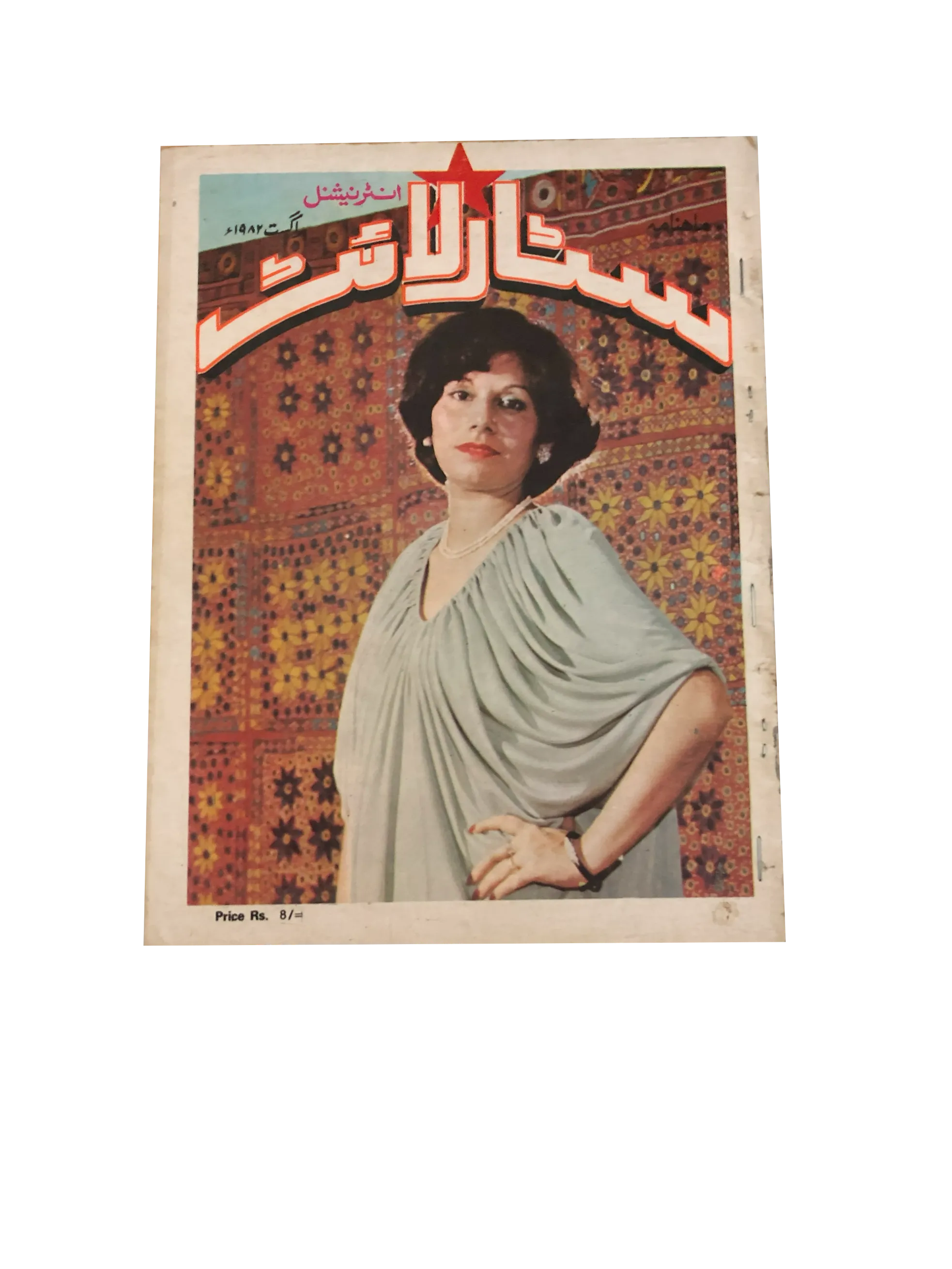 7 Issues of Monthly Starlight International (1972-84, Urdu)