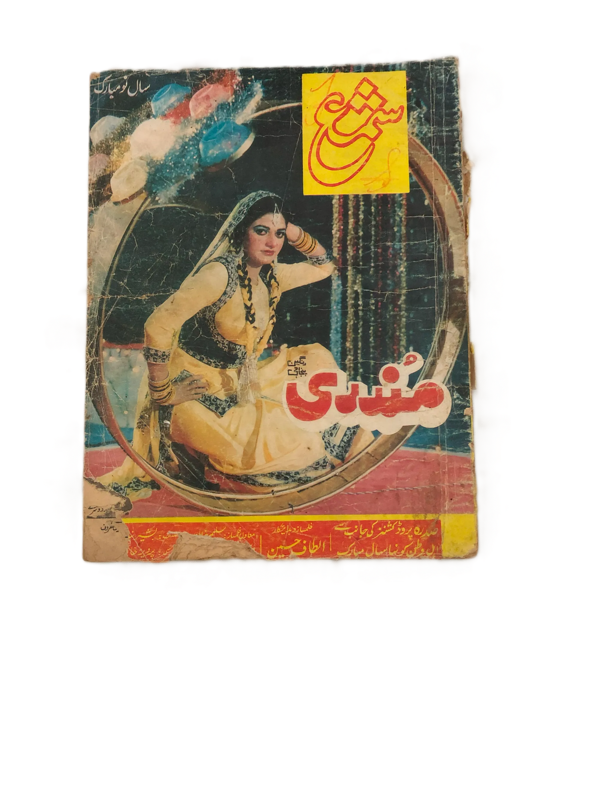 43 Issues of Monthly Shama, Lahore (1951-2004, Lahore, Urdu)