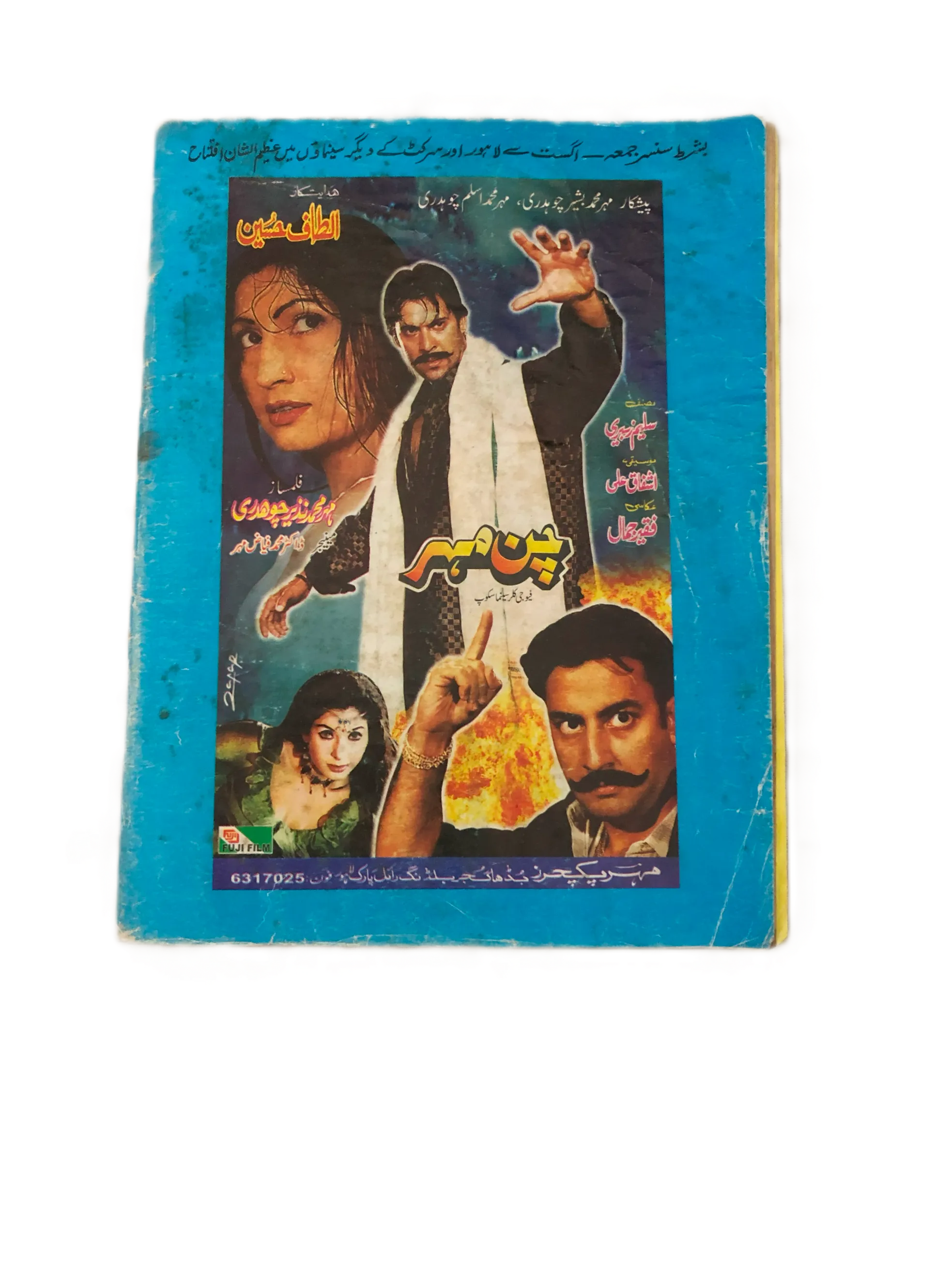 43 Issues of Monthly Shama, Lahore (1951-2004, Lahore, Urdu)