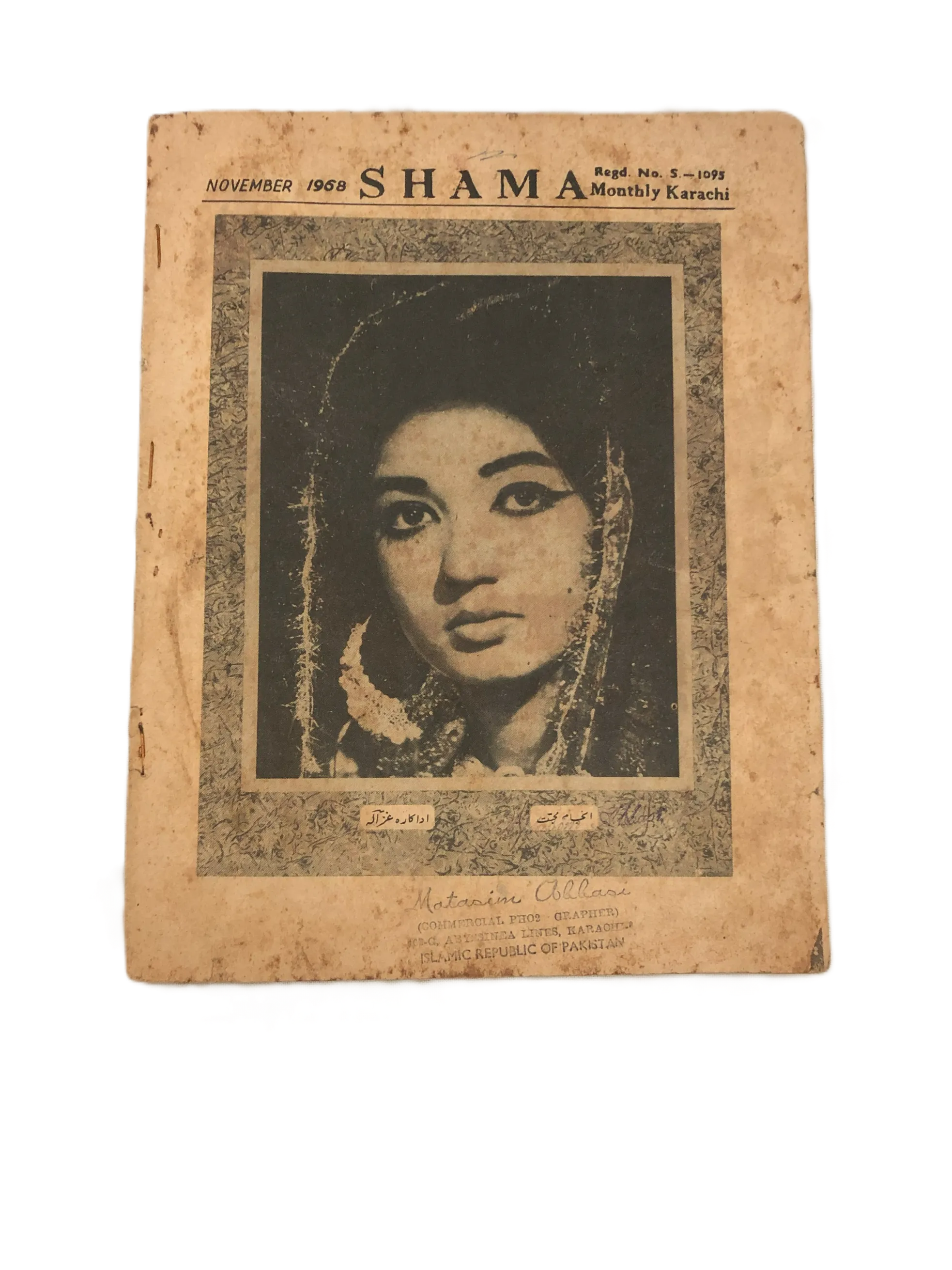 13 Issues of Monthly Shama, Karachi (1965-94, Urdu)