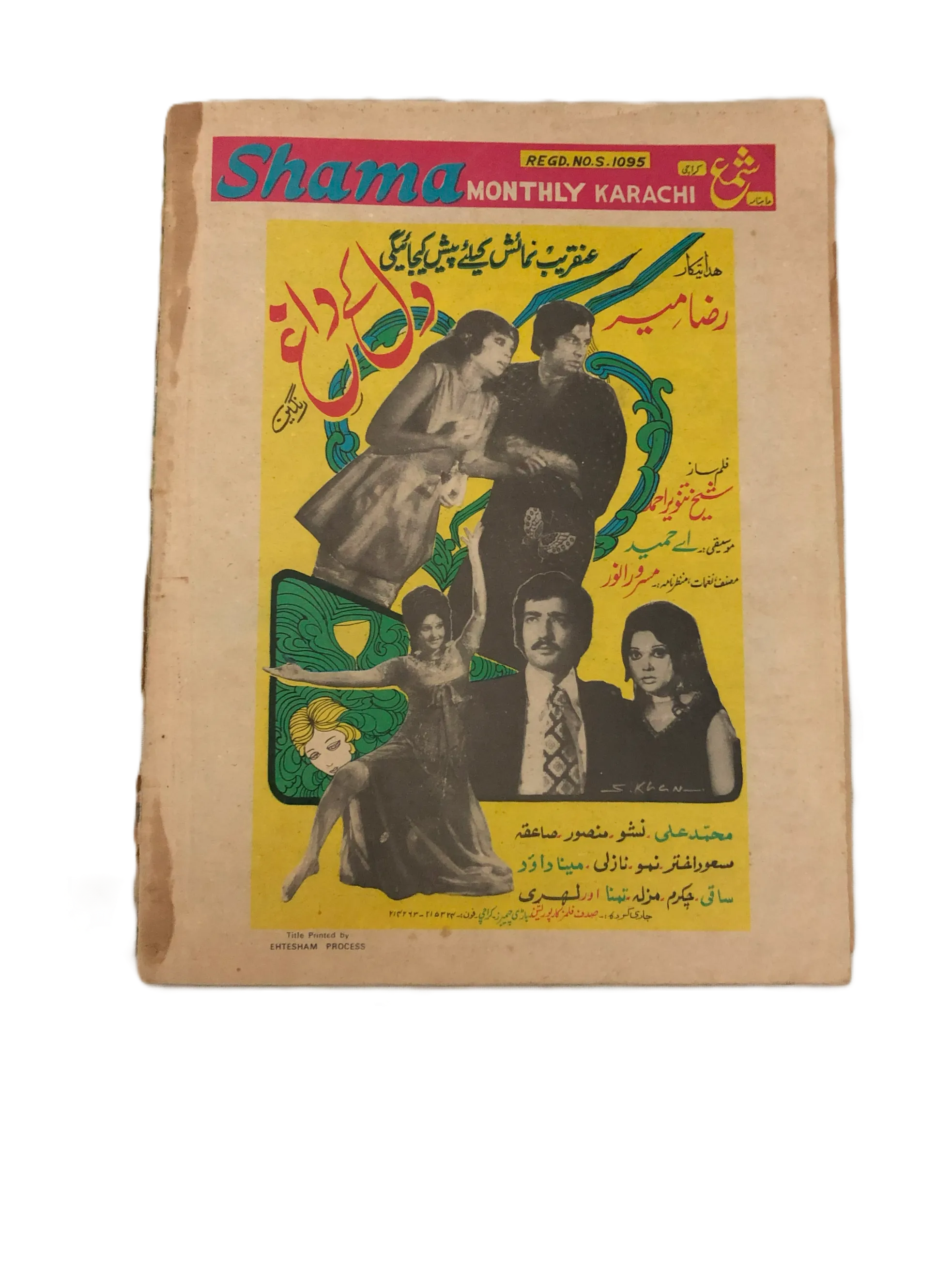 13 Issues of Monthly Shama, Karachi (1965-94, Urdu)