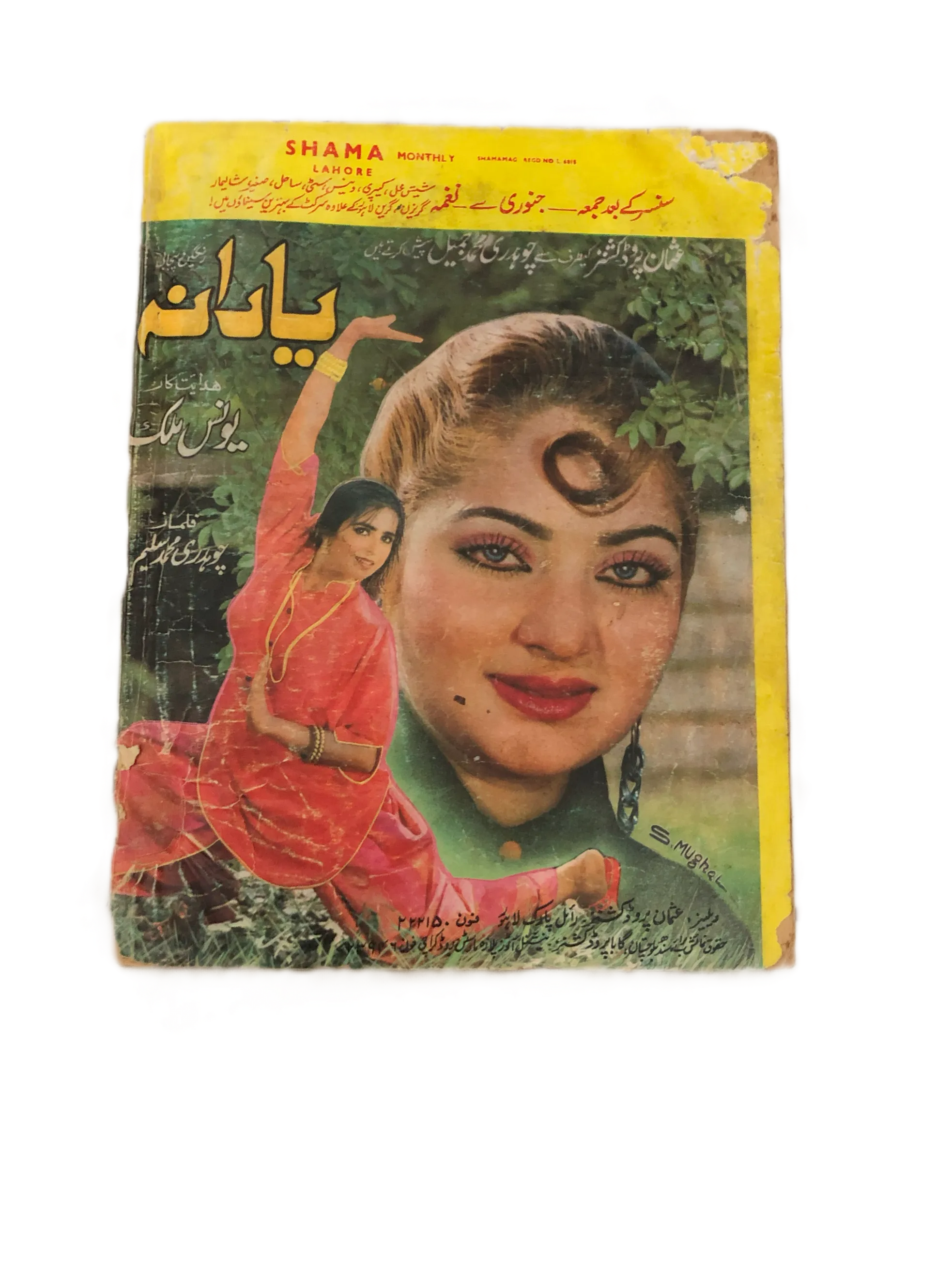 43 Issues of Monthly Shama, Lahore (1951-2004, Lahore, Urdu)