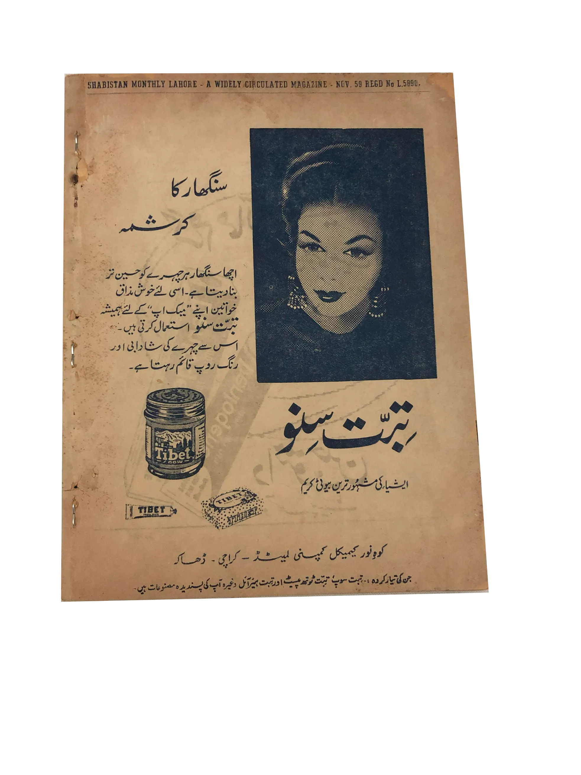 26 Issues of Monthly Shabistan, Lahore (1956-67, Urdu)