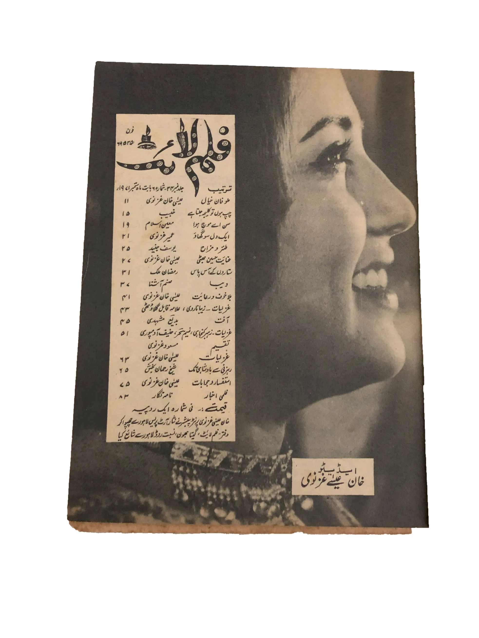 3 Issues of Filmlight (1952-73, Lahore, Urdu)