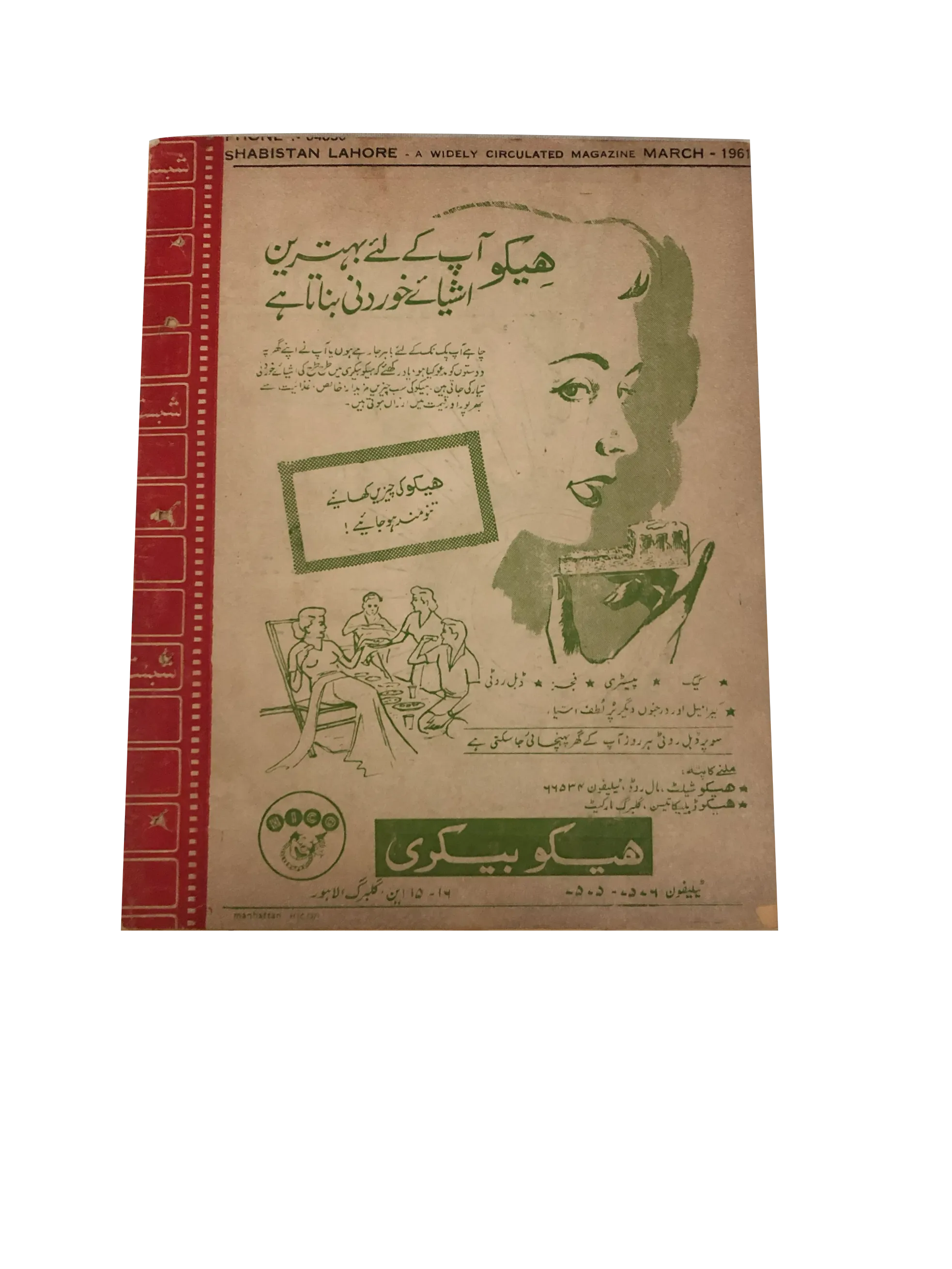 26 Issues of Monthly Shabistan, Lahore (1956-67, Urdu)