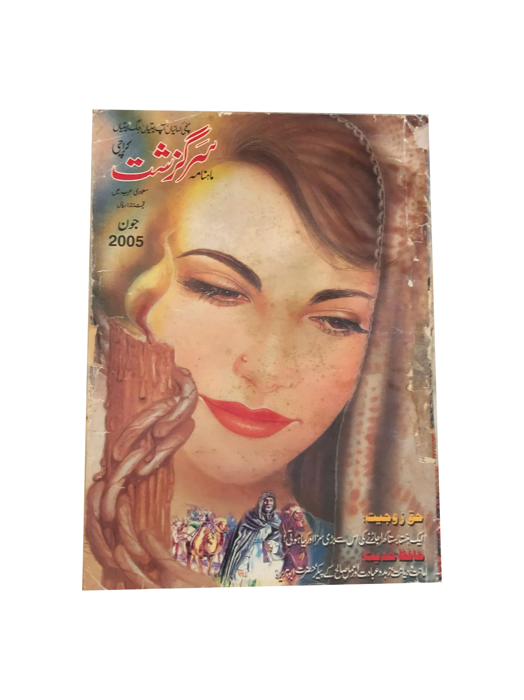 6 Issues of Monthly Sarguzasht, Karachi (1991-2011)