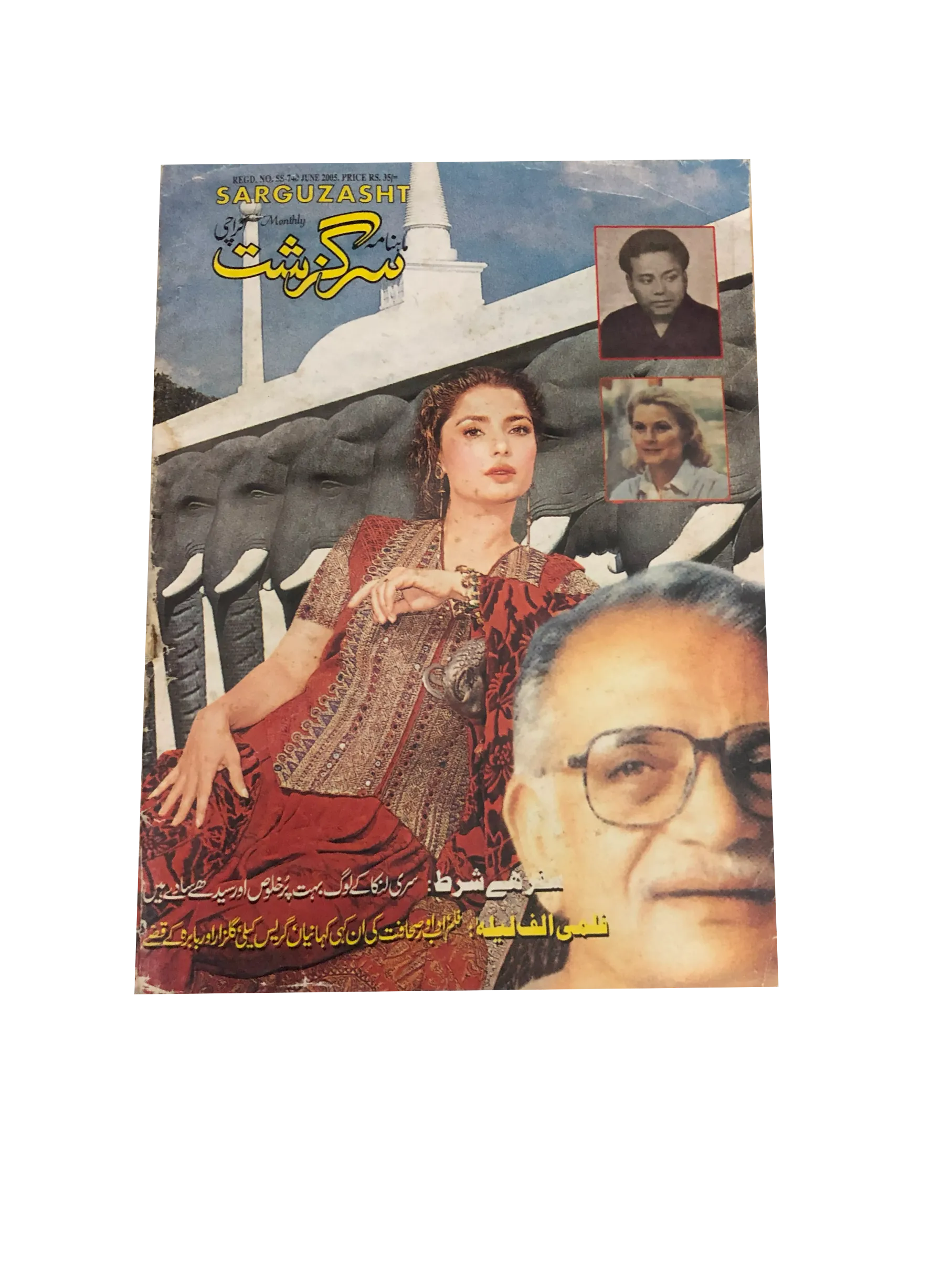 6 Issues of Monthly Sarguzasht, Karachi (1991-2011)