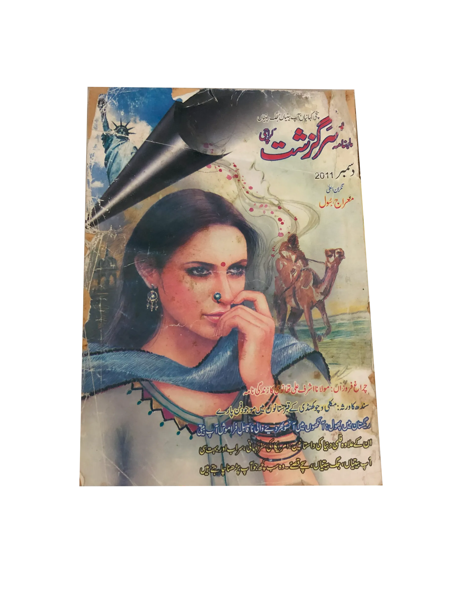 6 Issues of Monthly Sarguzasht, Karachi (1991-2011)