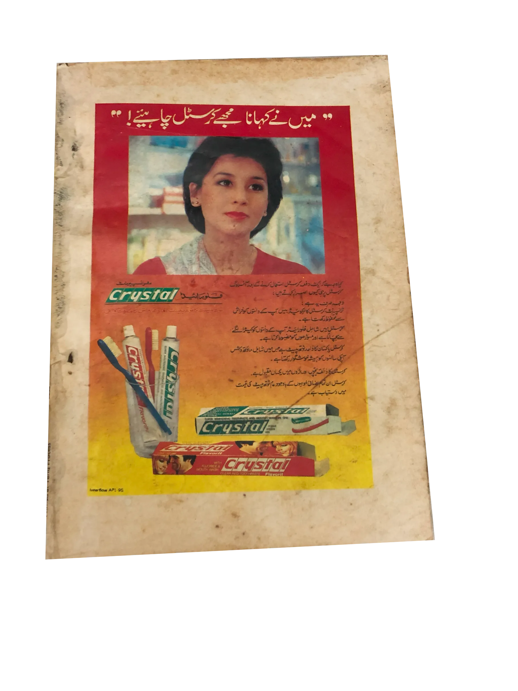 4 Issues of Monthly Shua'a (1986, Urdu)