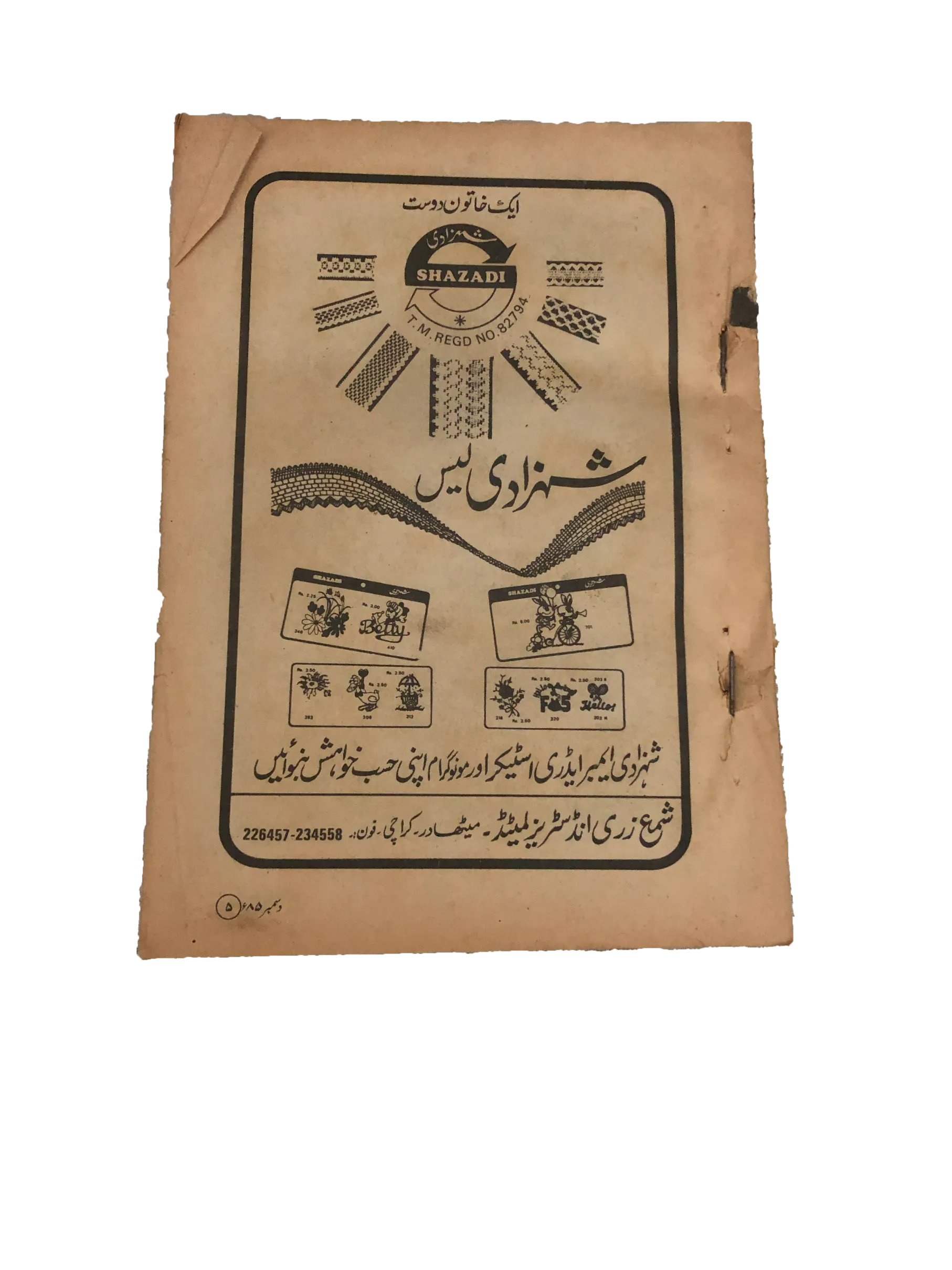 2 Issues of Khawateen Digest (1985-86, Urdu)