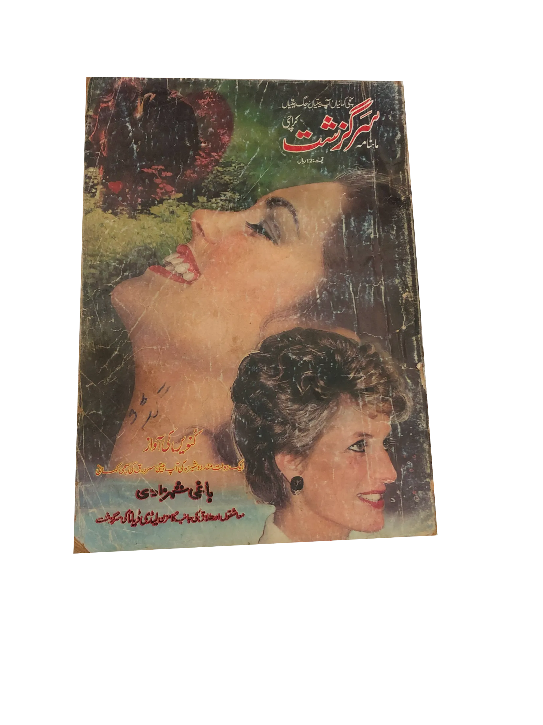 6 Issues of Monthly Sarguzasht, Karachi (1991-2011)