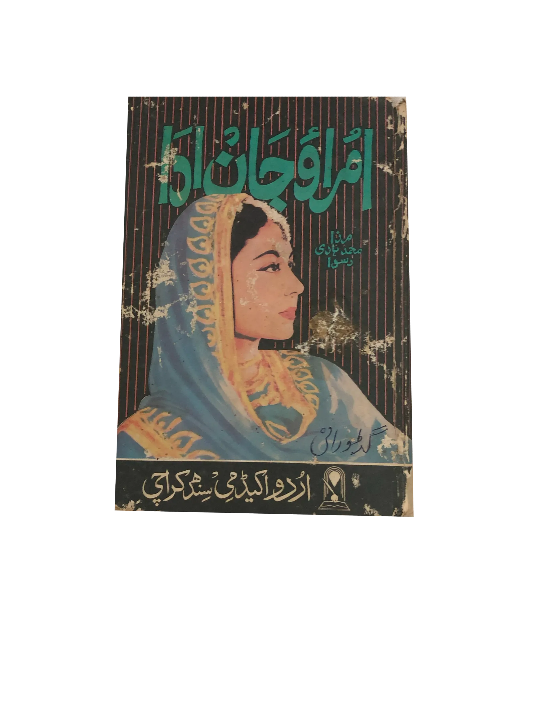 Umrao Jaan Adaa (1993, Urdu)