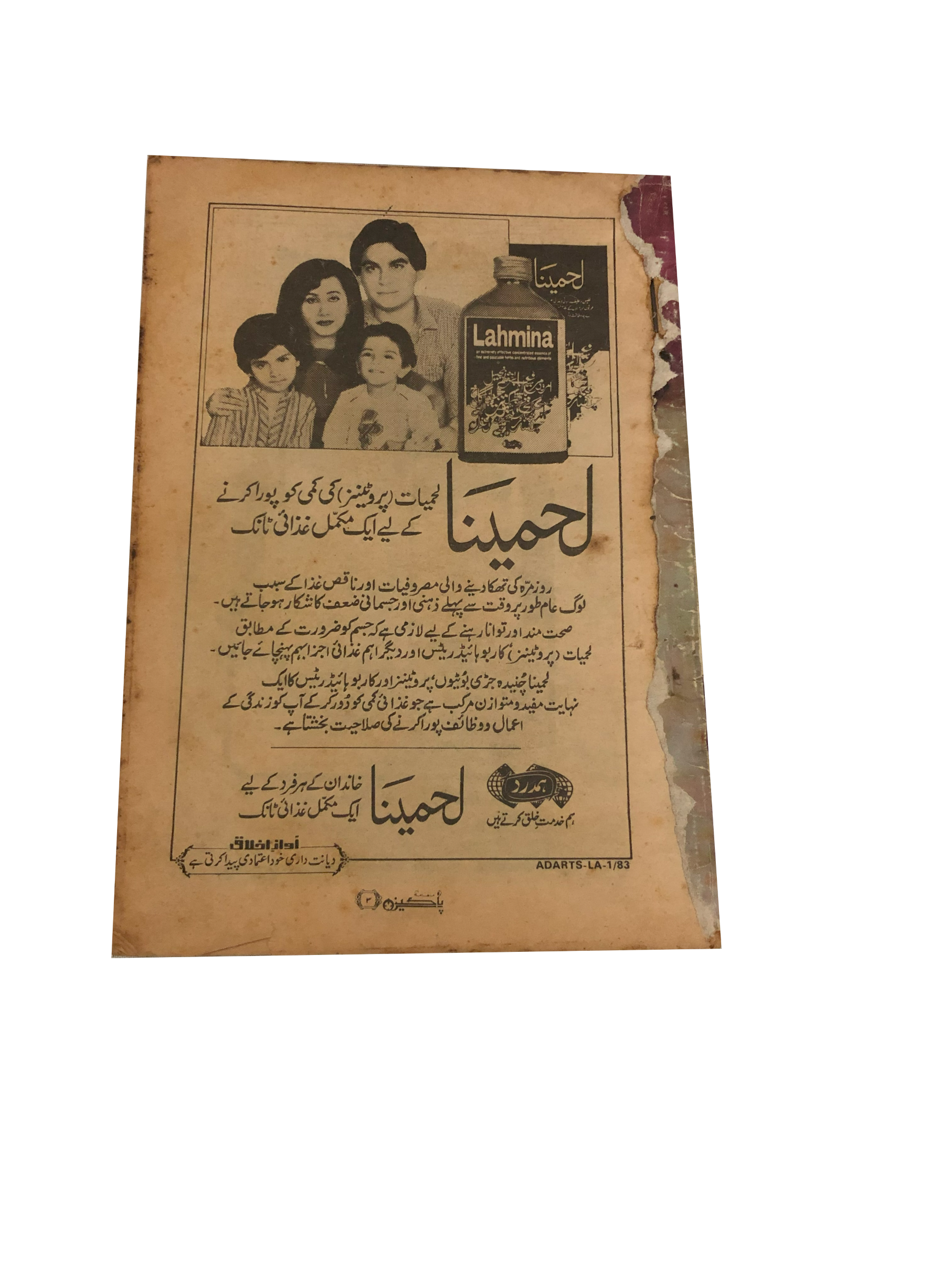 2 Issues of Monthly Pakeeza, Karachi (1983 and 1986, Urdu)