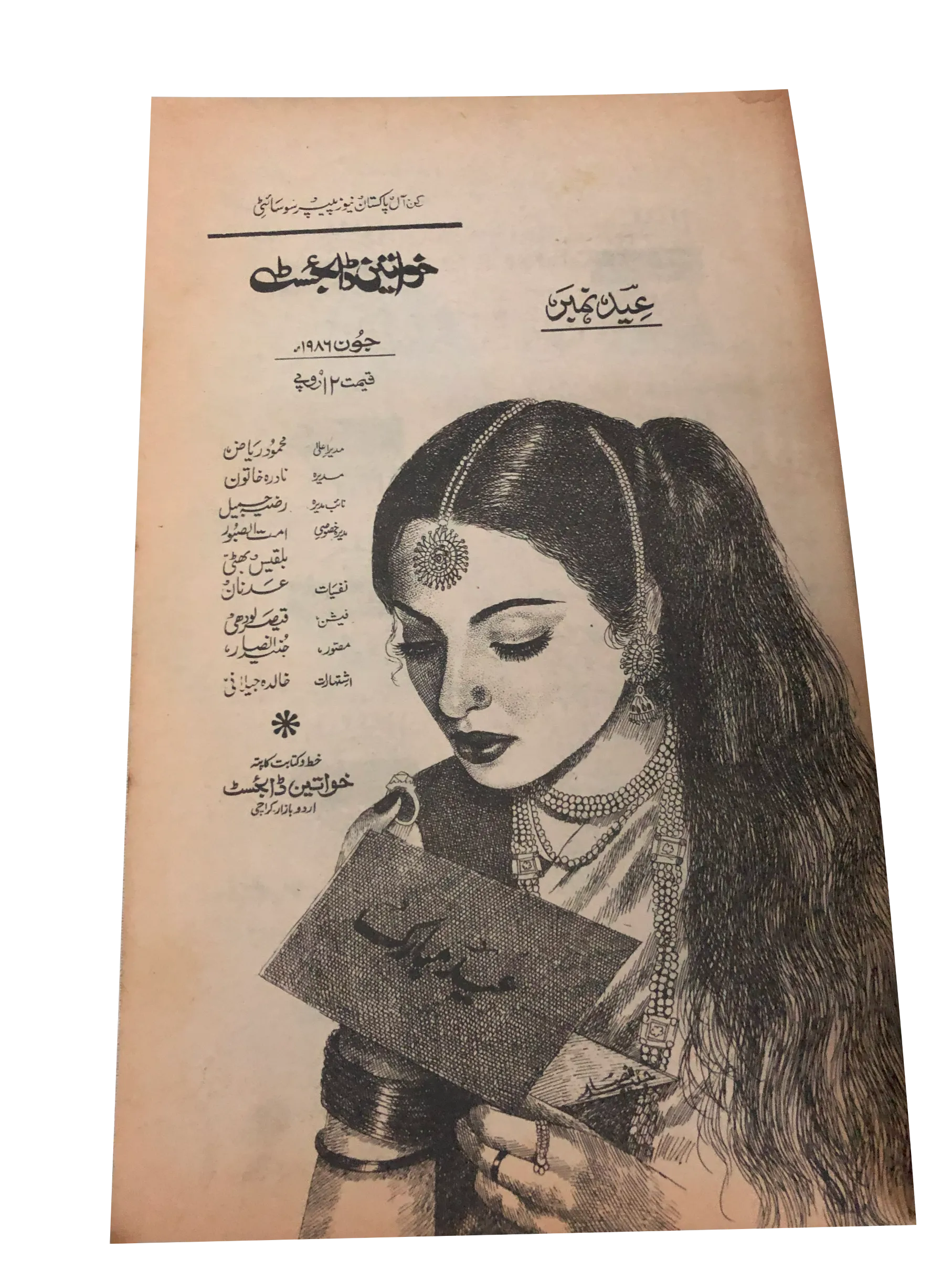 2 Issues of Khawateen Digest (1985-86, Urdu)