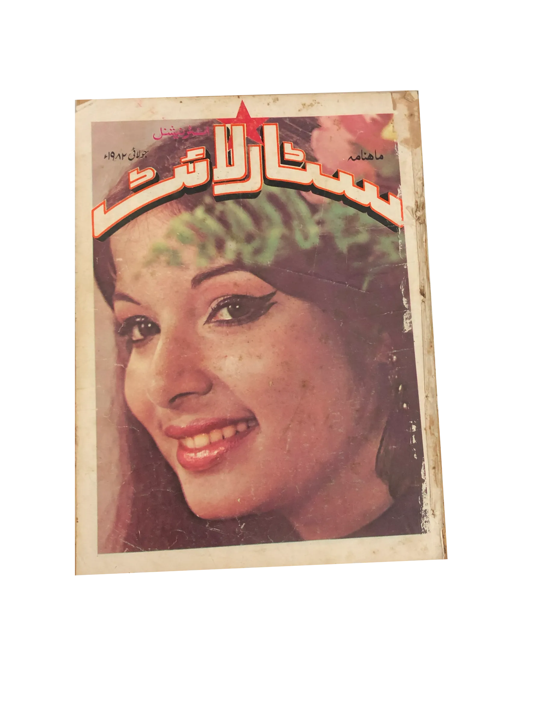 10 Issues of Monthly Starlight International (1972-84, Urdu)