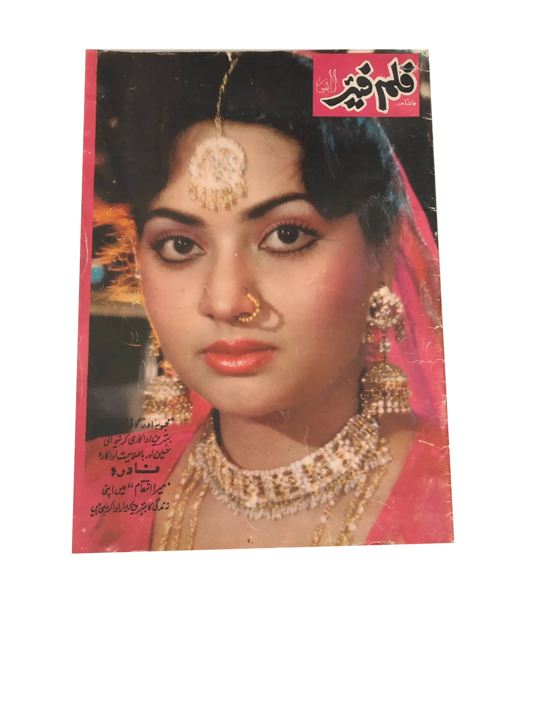 Monthly Filmfare, Lahore (1992, Urdu)