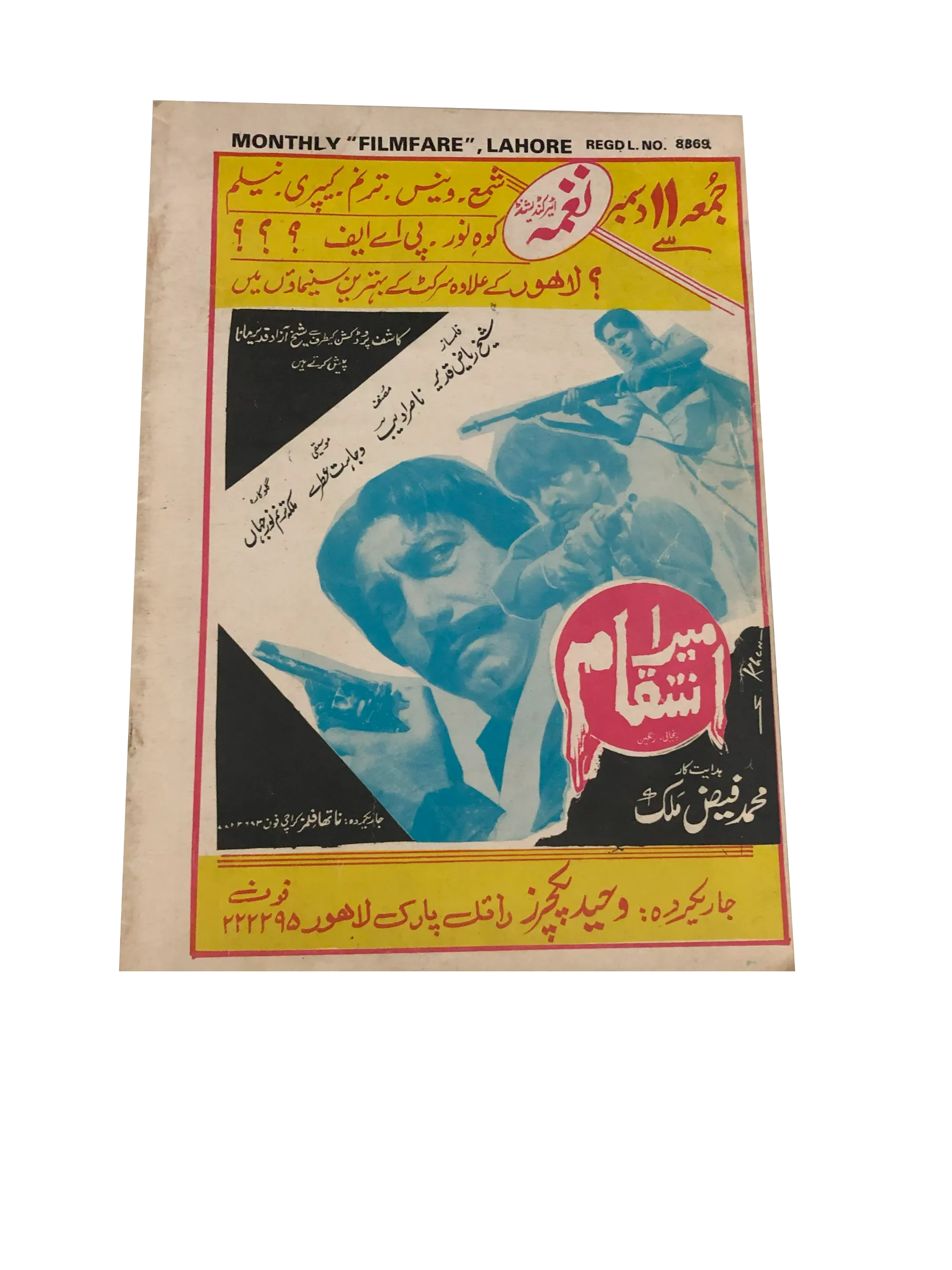 Monthly Filmfare, Lahore (1992, Urdu)