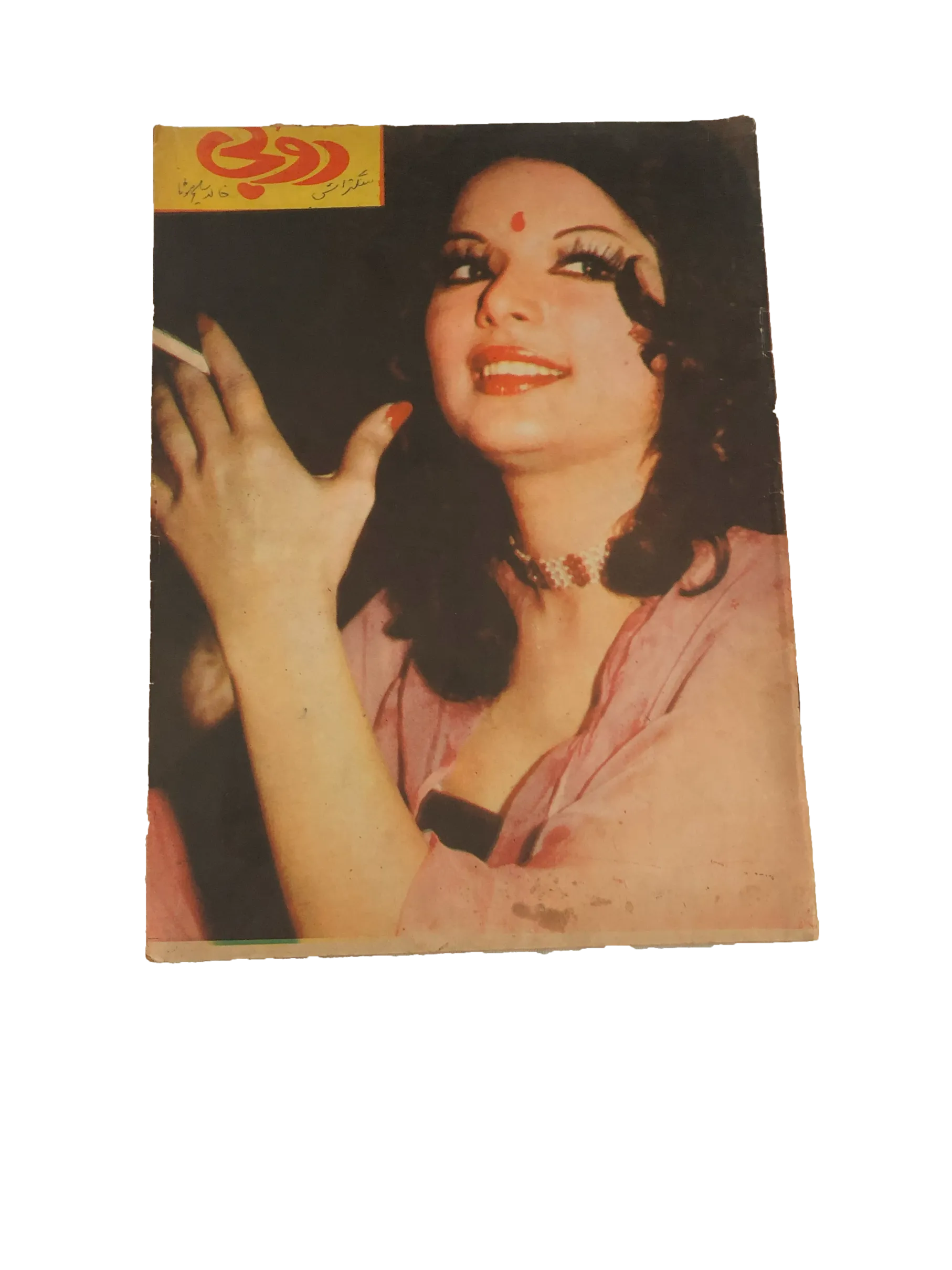 6 Issues of Ruby (1979-80, Urdu)