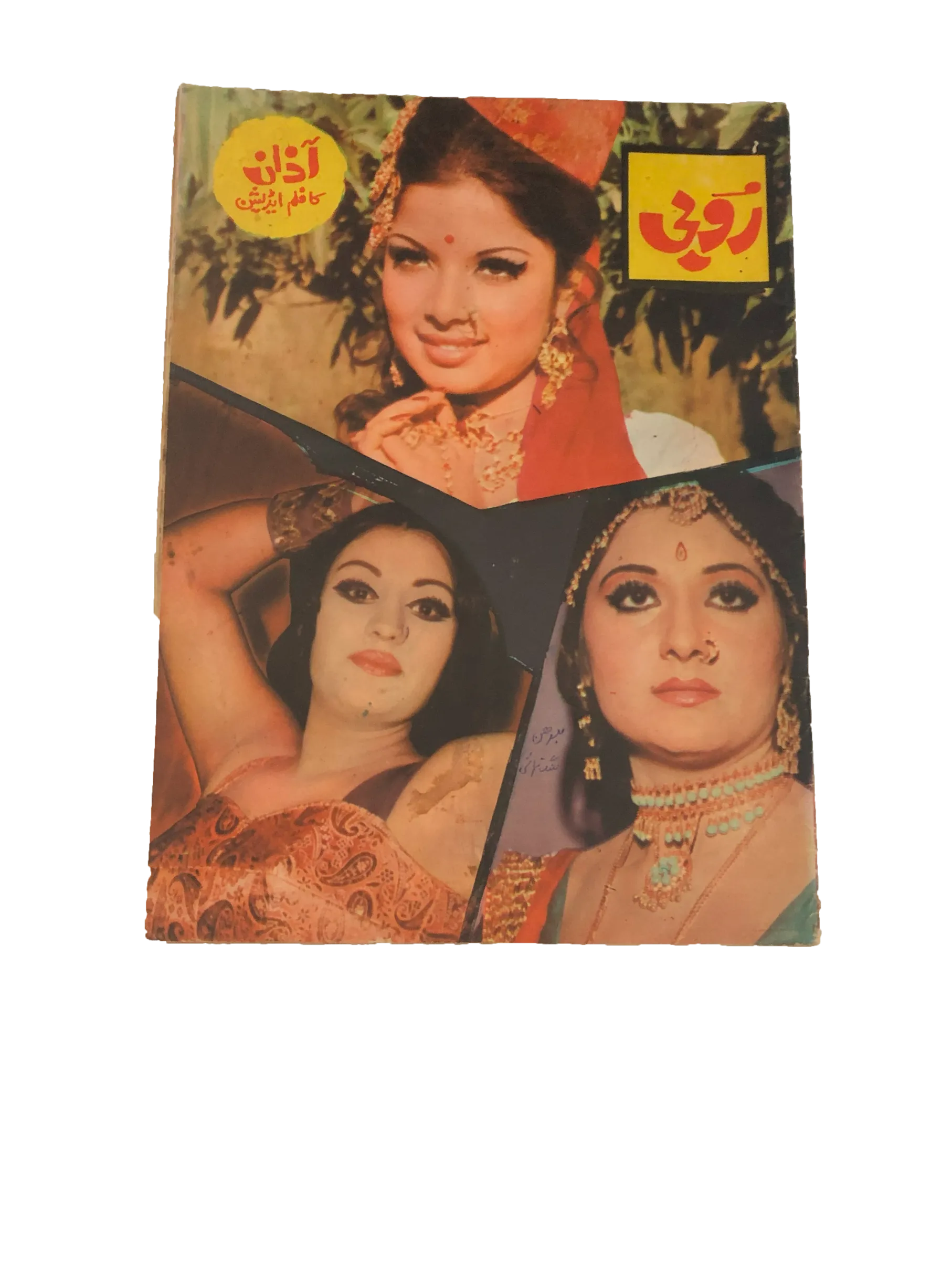 6 Issues of Ruby (1979-80, Urdu)