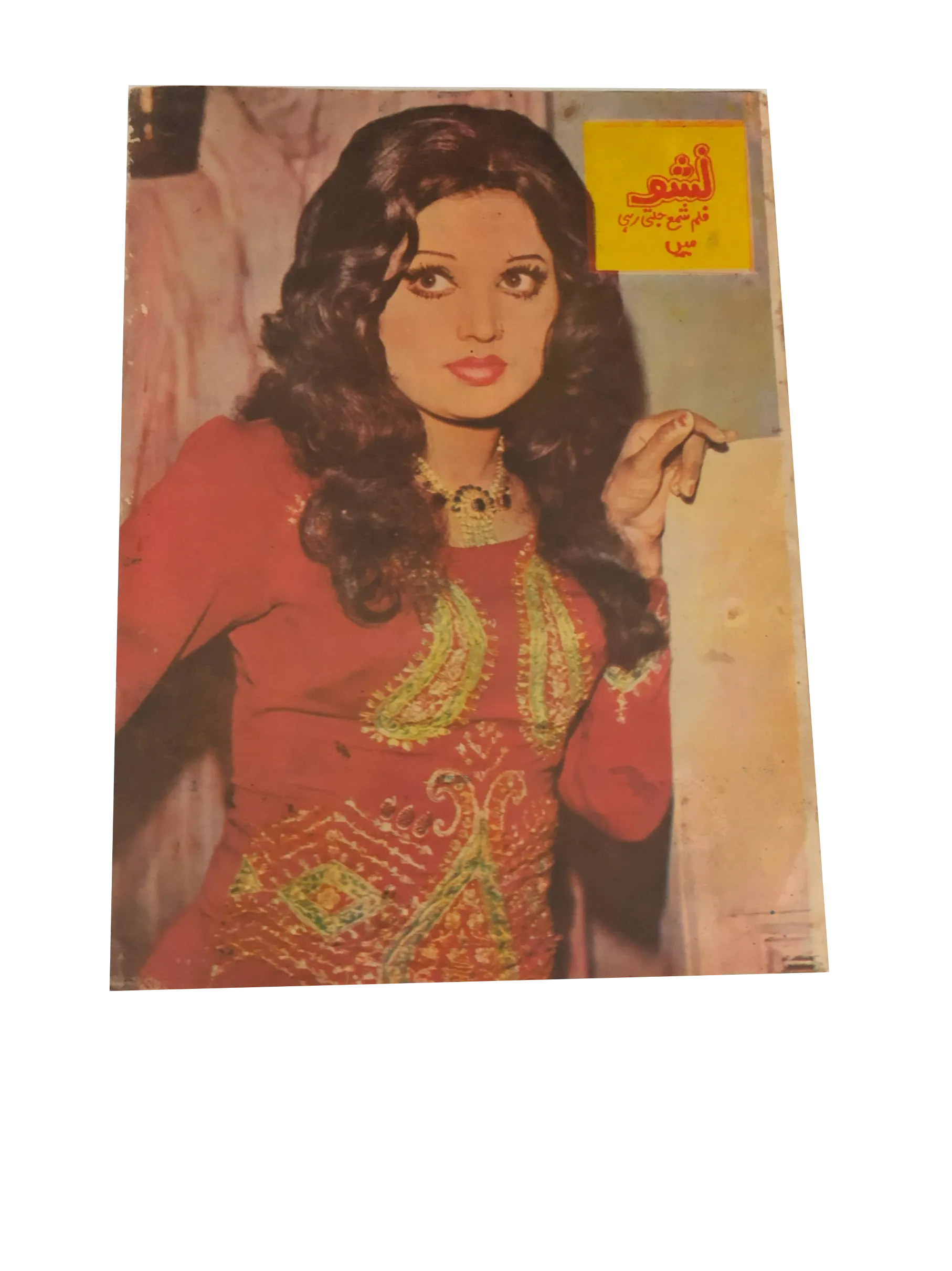 6 Issues of Ruby (1979-80, Urdu)