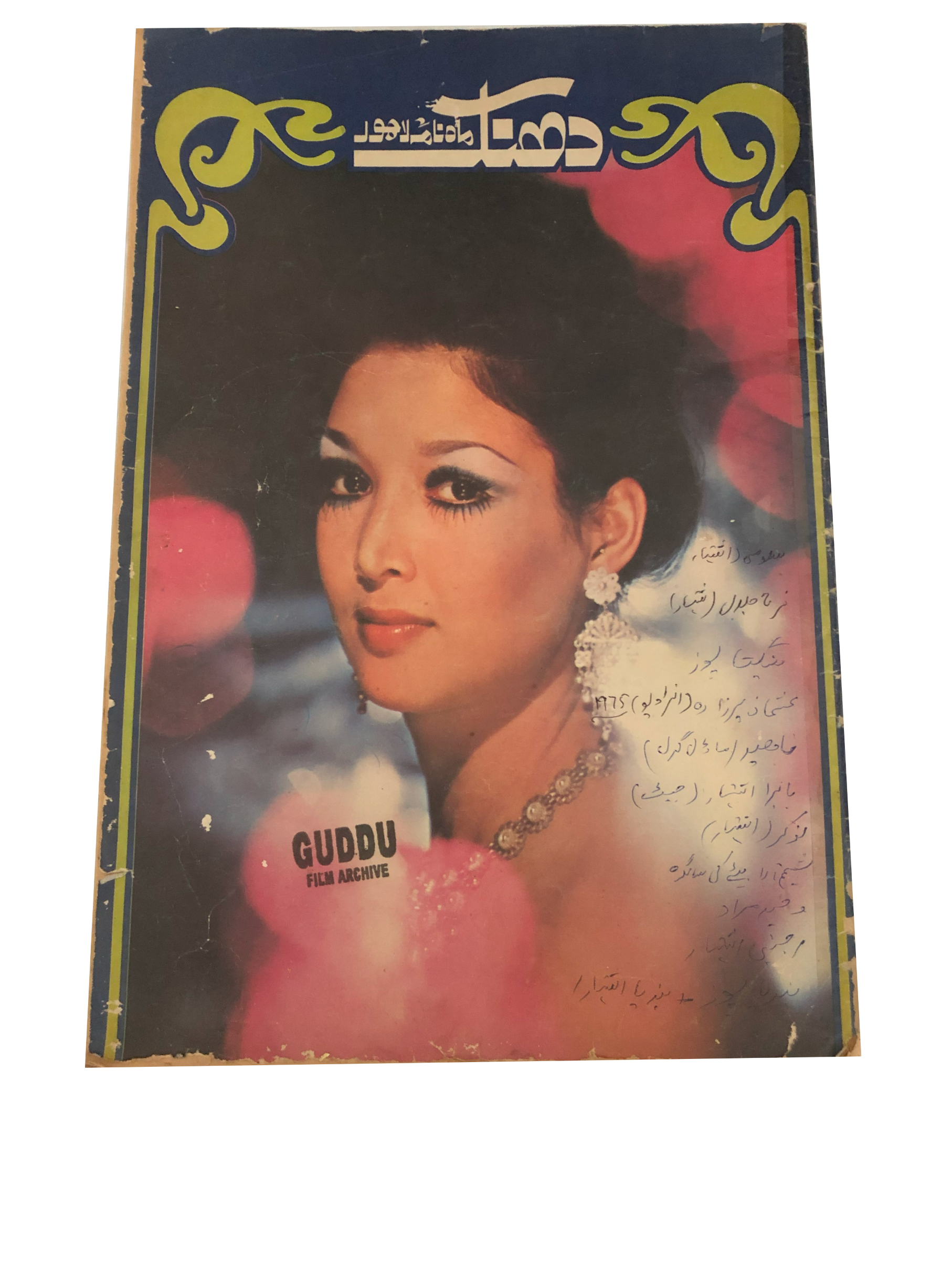 Sad Song Golu Gold Bhojpuri Geet Bhojpuri Gana Kundan Bihari Ke