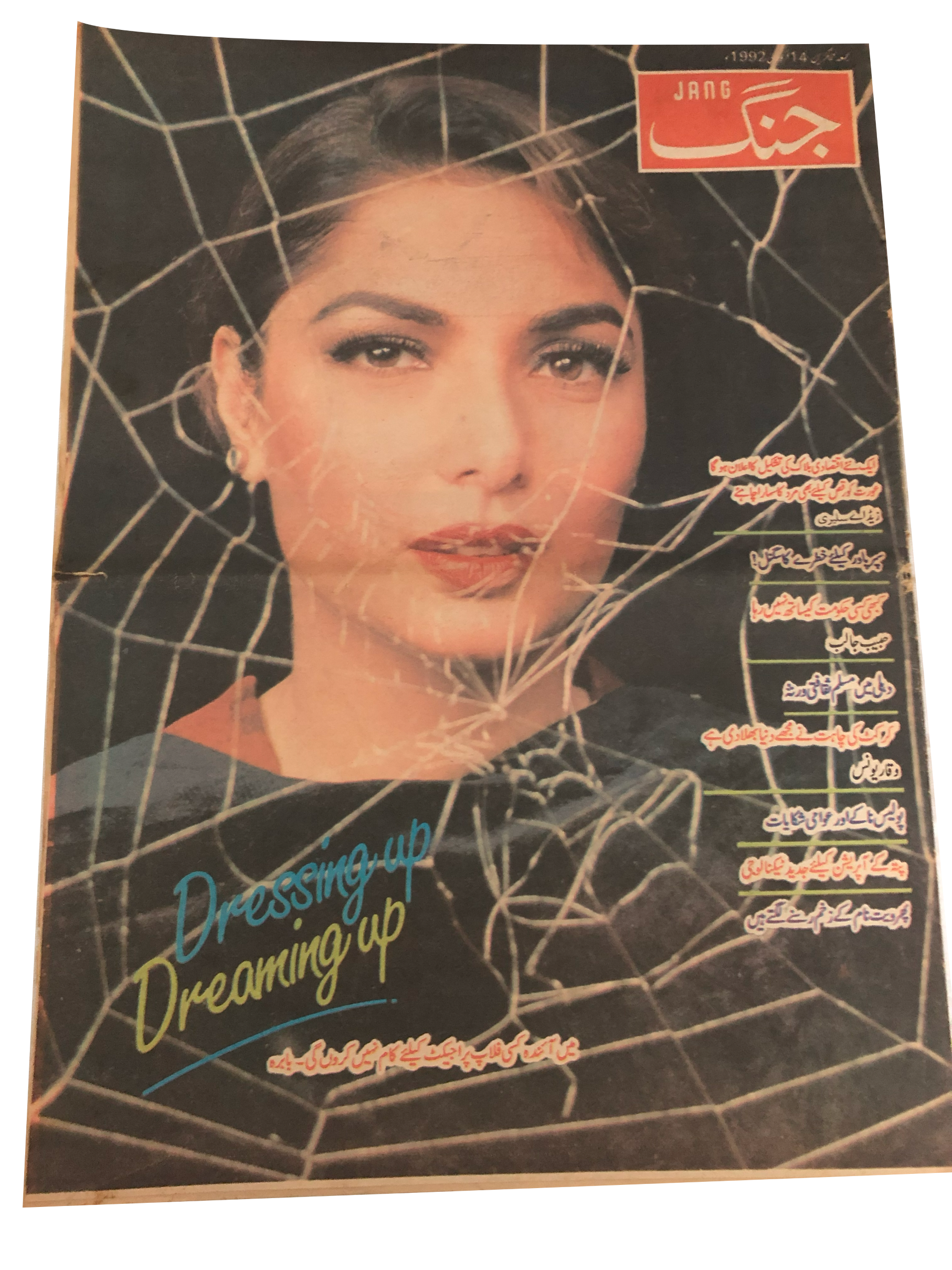 2 Issues of Jang Magazine (1992, 2014, Urdu)