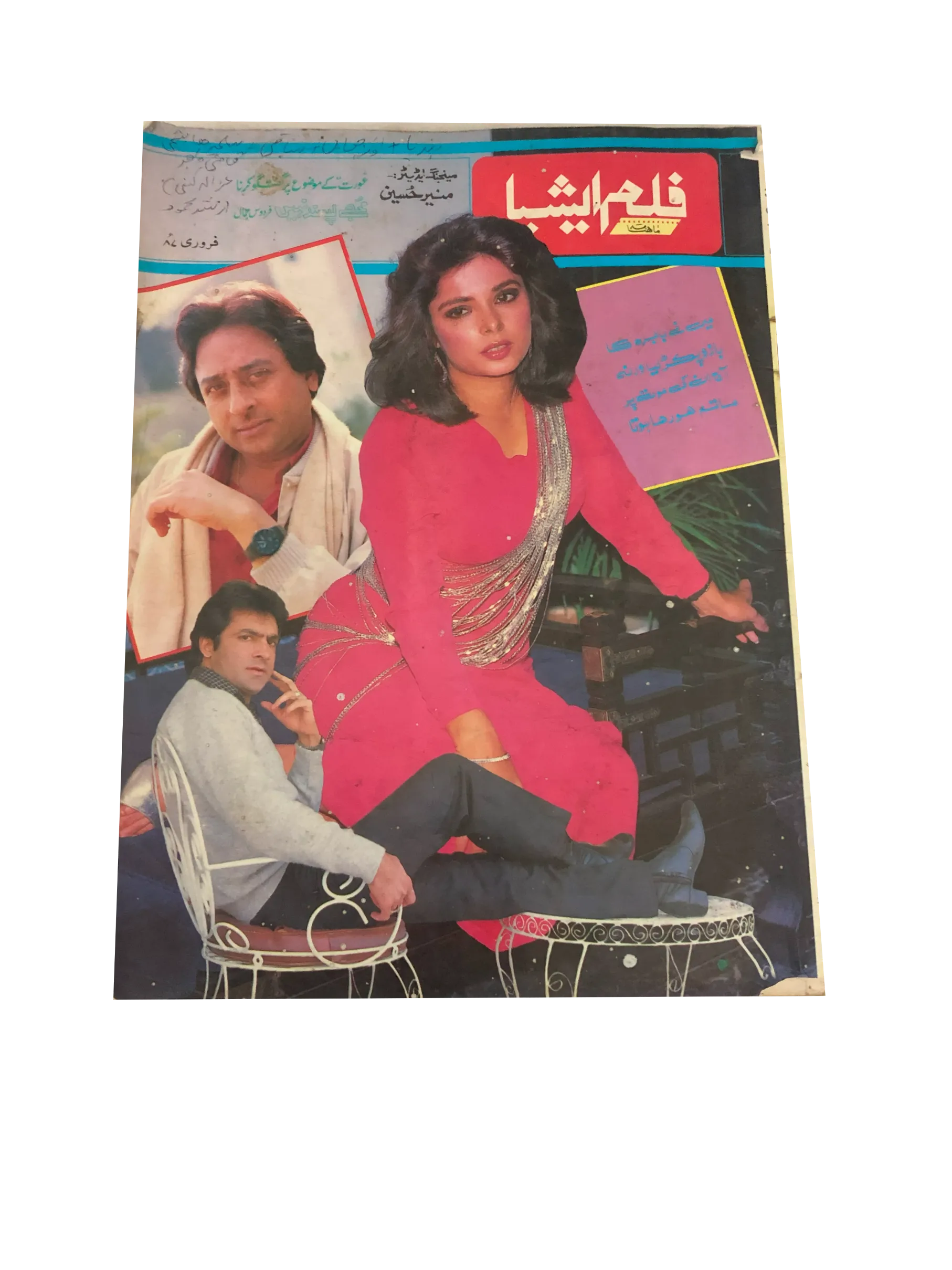 8 Issues of Weekly Film Asia (1982-94, Urdu)