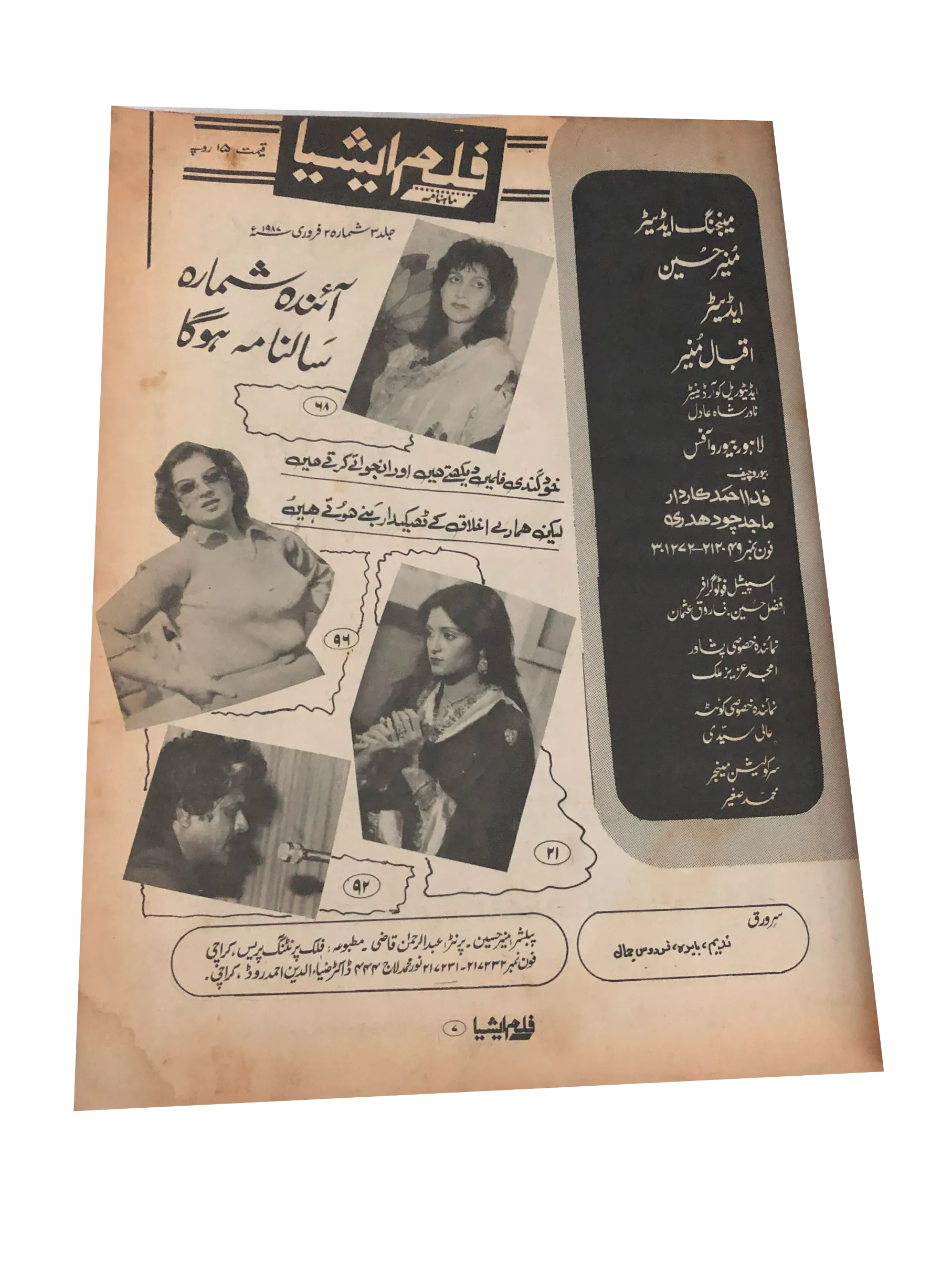 8 Issues of Weekly Film Asia (1982-94, Urdu)