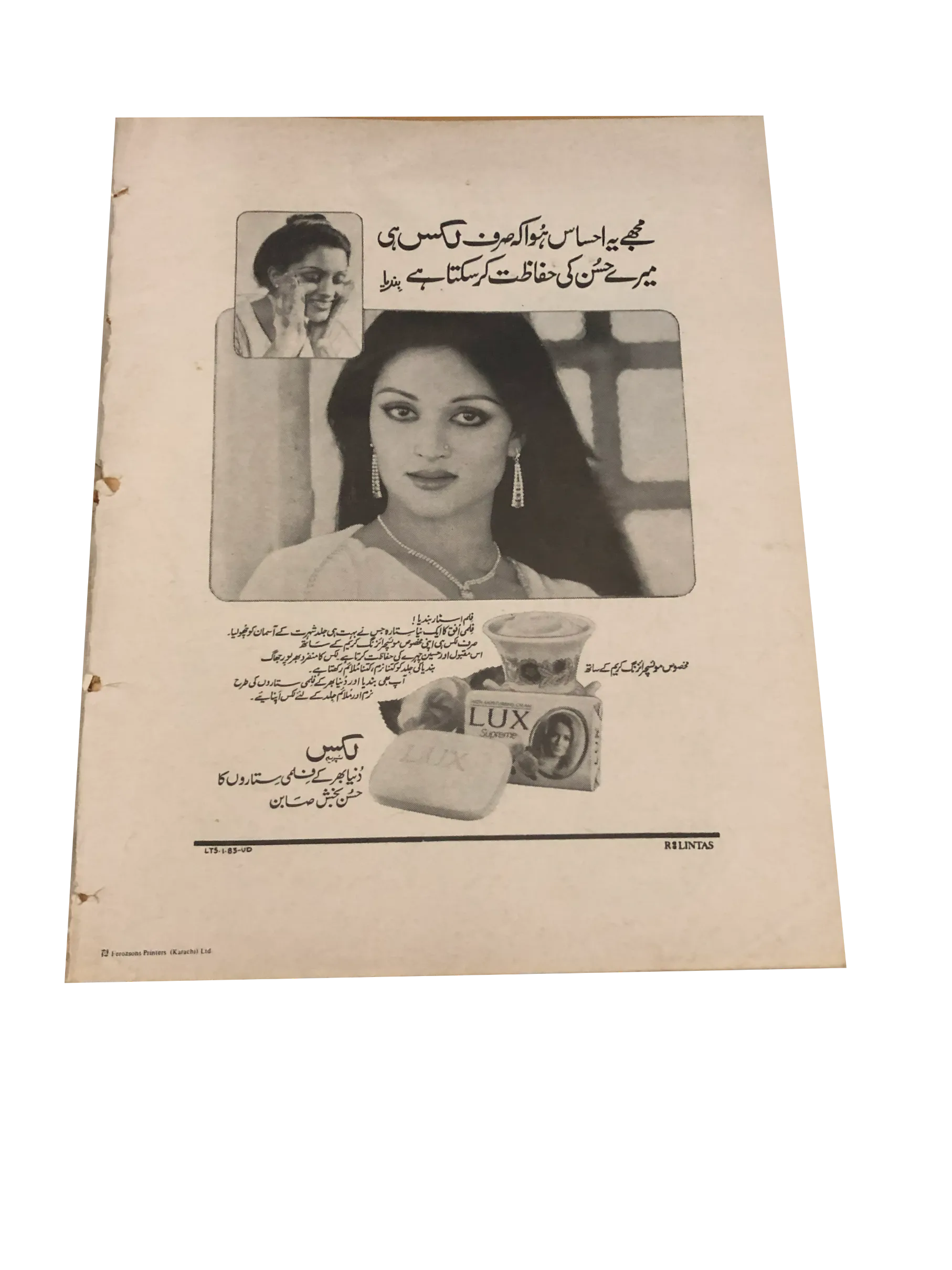 10 Issues of Monthly Starlight International (1972-84, Urdu)