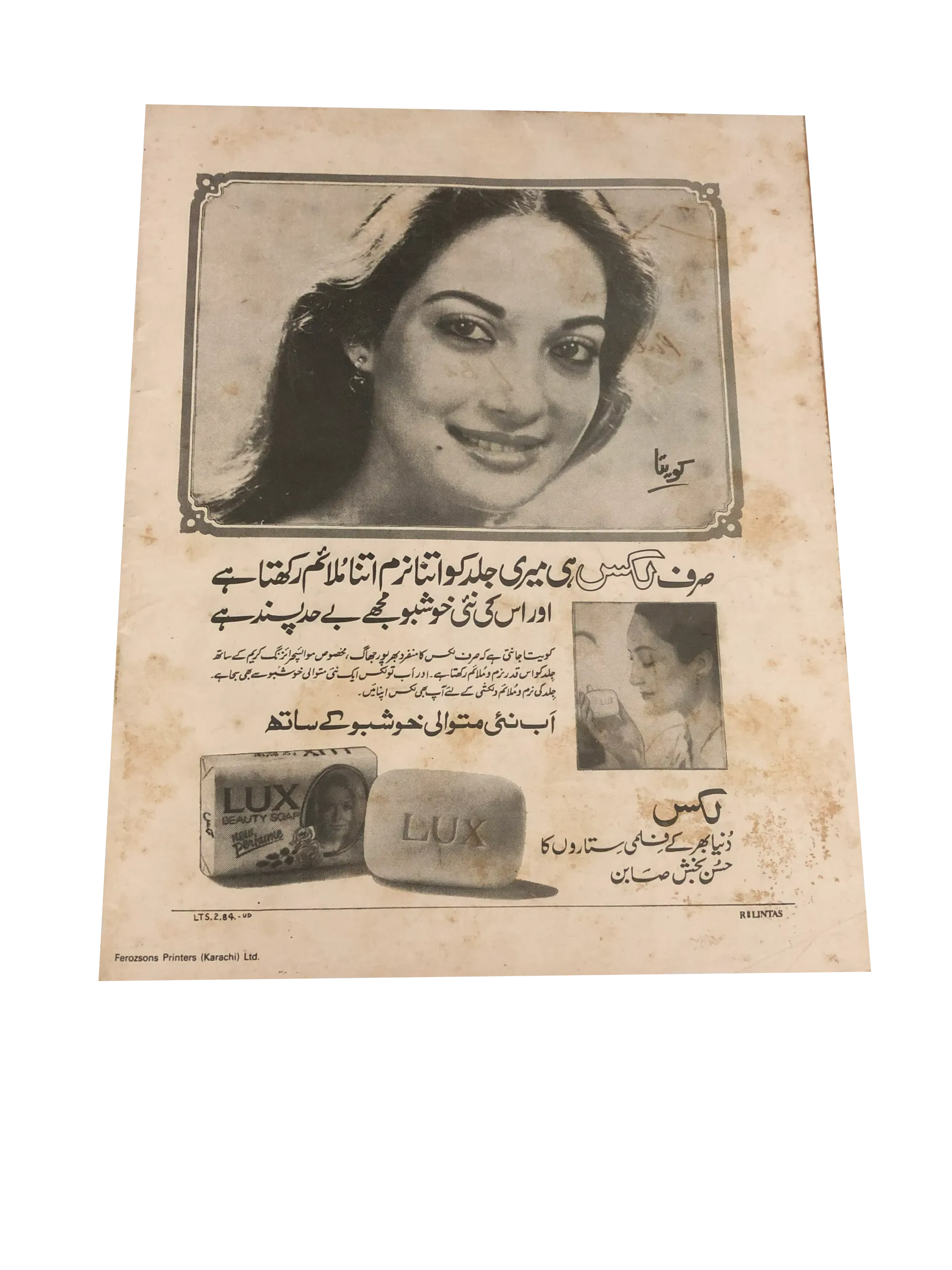 10 Issues of Monthly Starlight International (1972-84, Urdu)