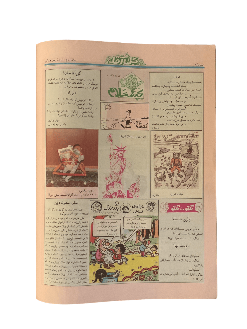 1991-93 Gol-Agha | 51 Issues - KHAJISTAN™