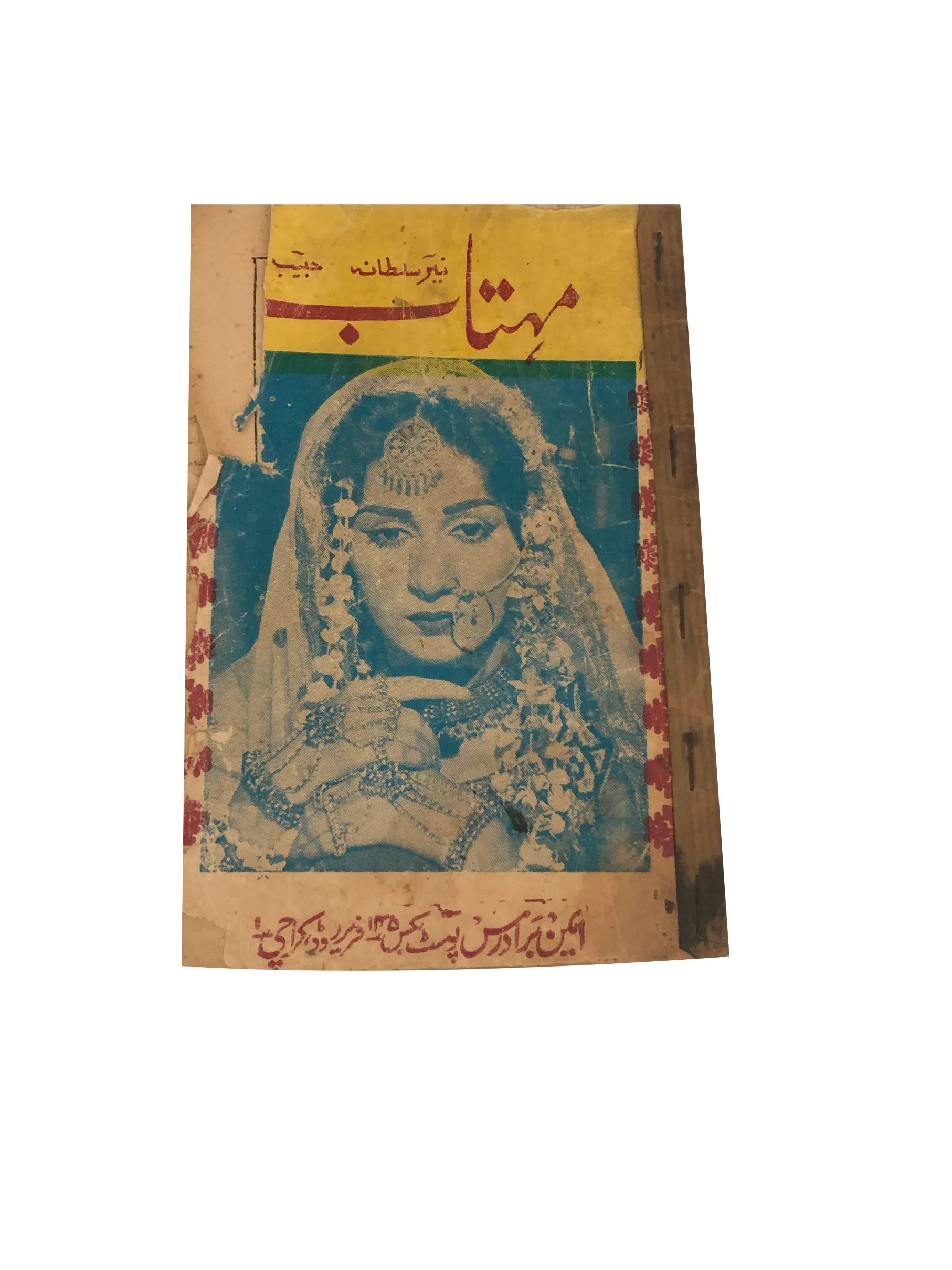 Collection of 36 Pakistani Movies Story Books (Urdu)