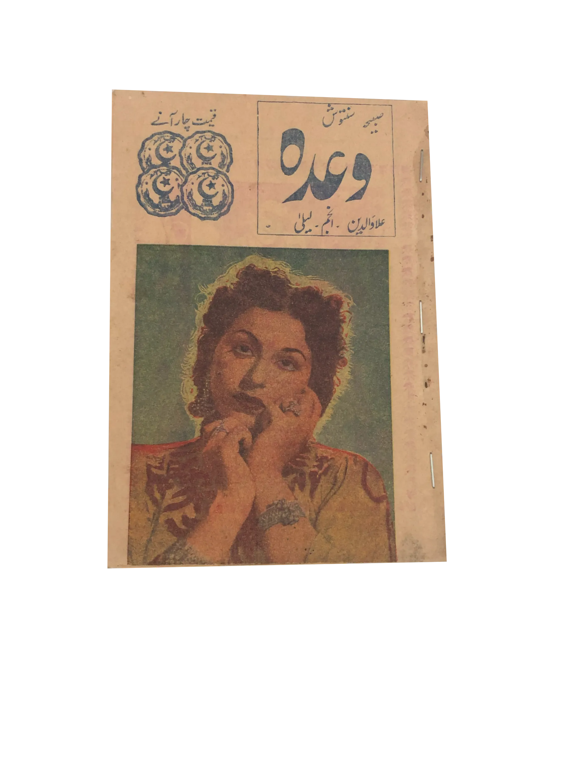 Collection of 36 Pakistani Movies Story Books (Urdu)