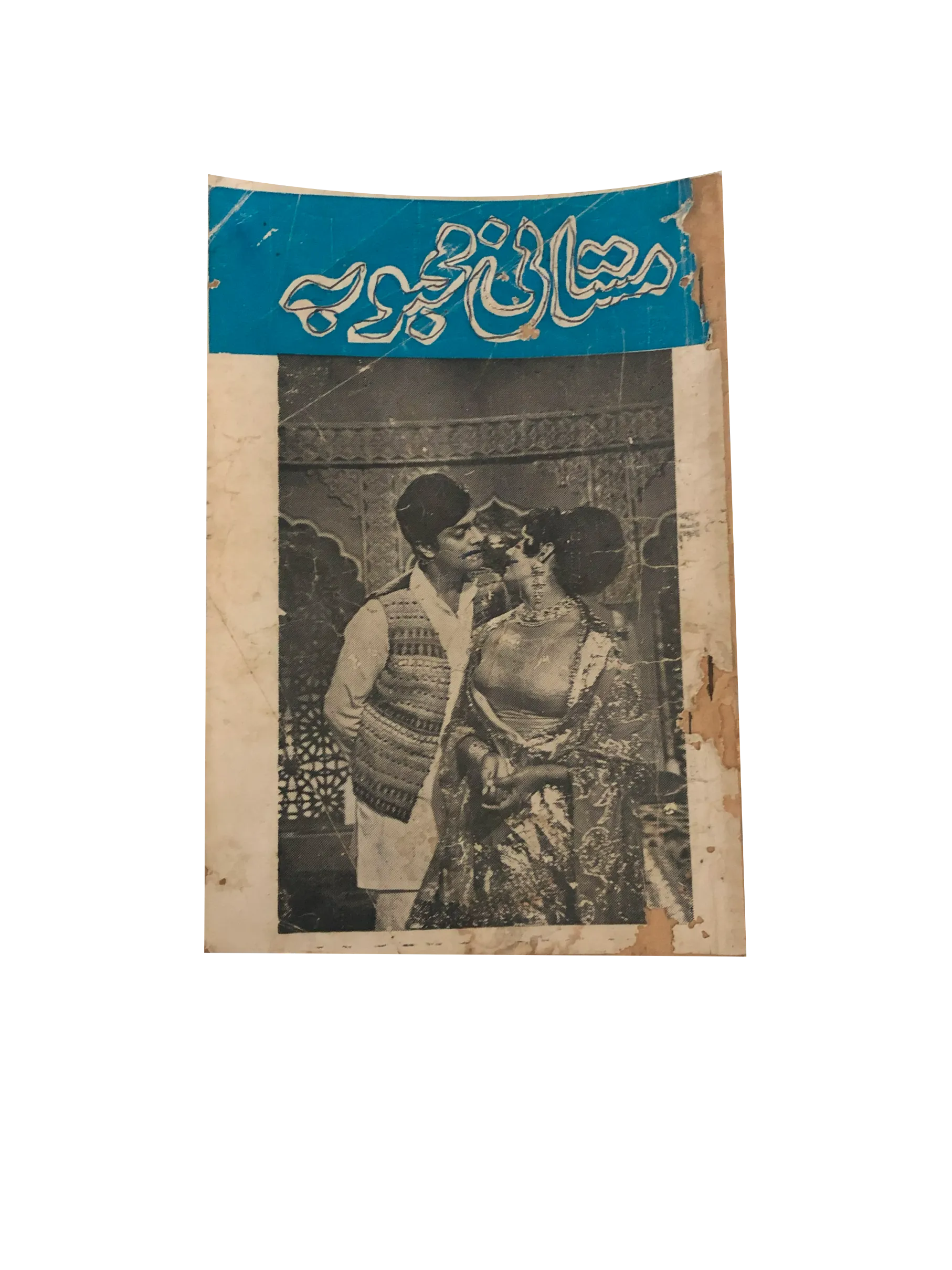 Collection of 36 Pakistani Movies Story Books (Urdu)