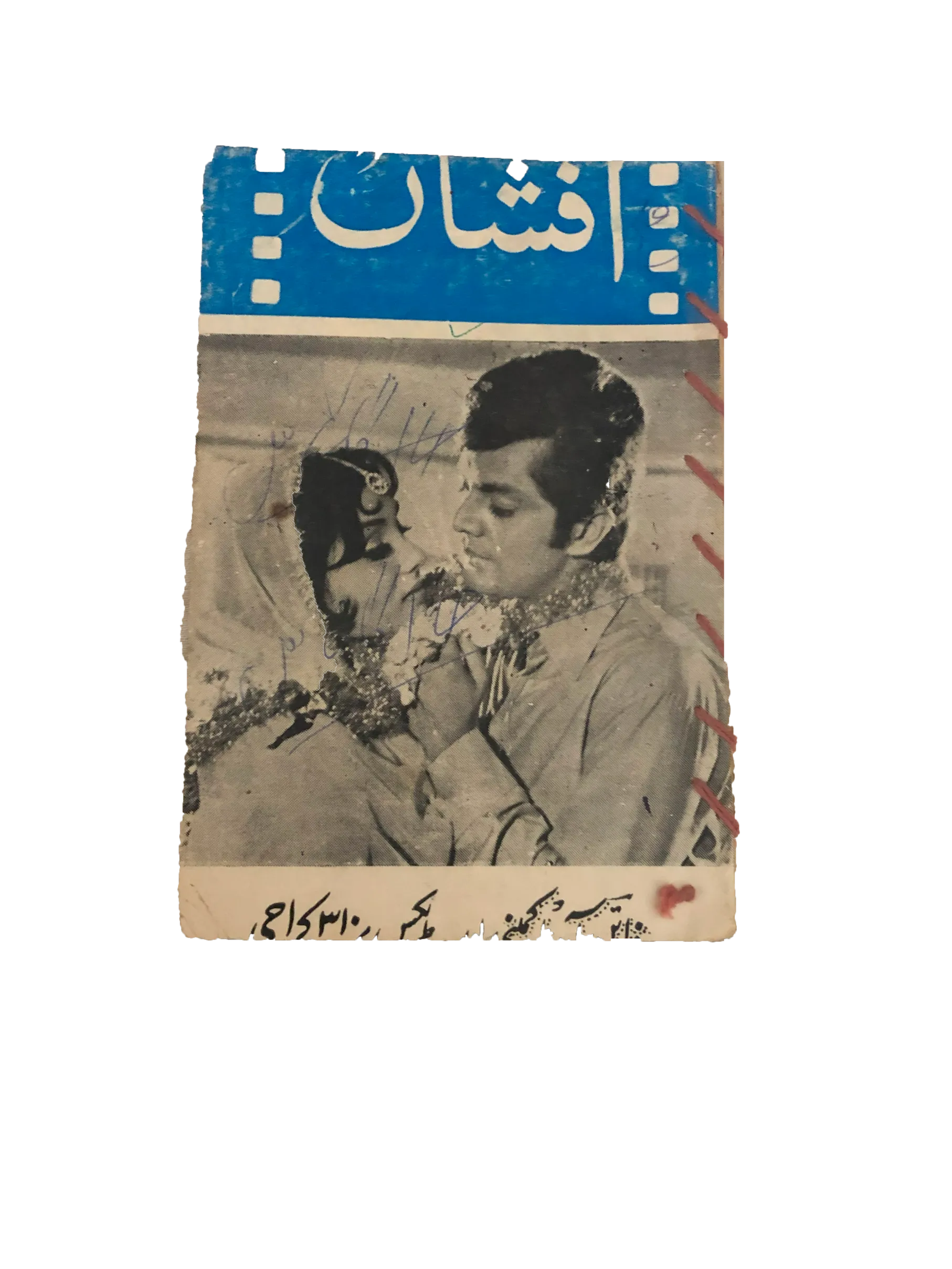 Collection of 36 Pakistani Movies Story Books (Urdu)