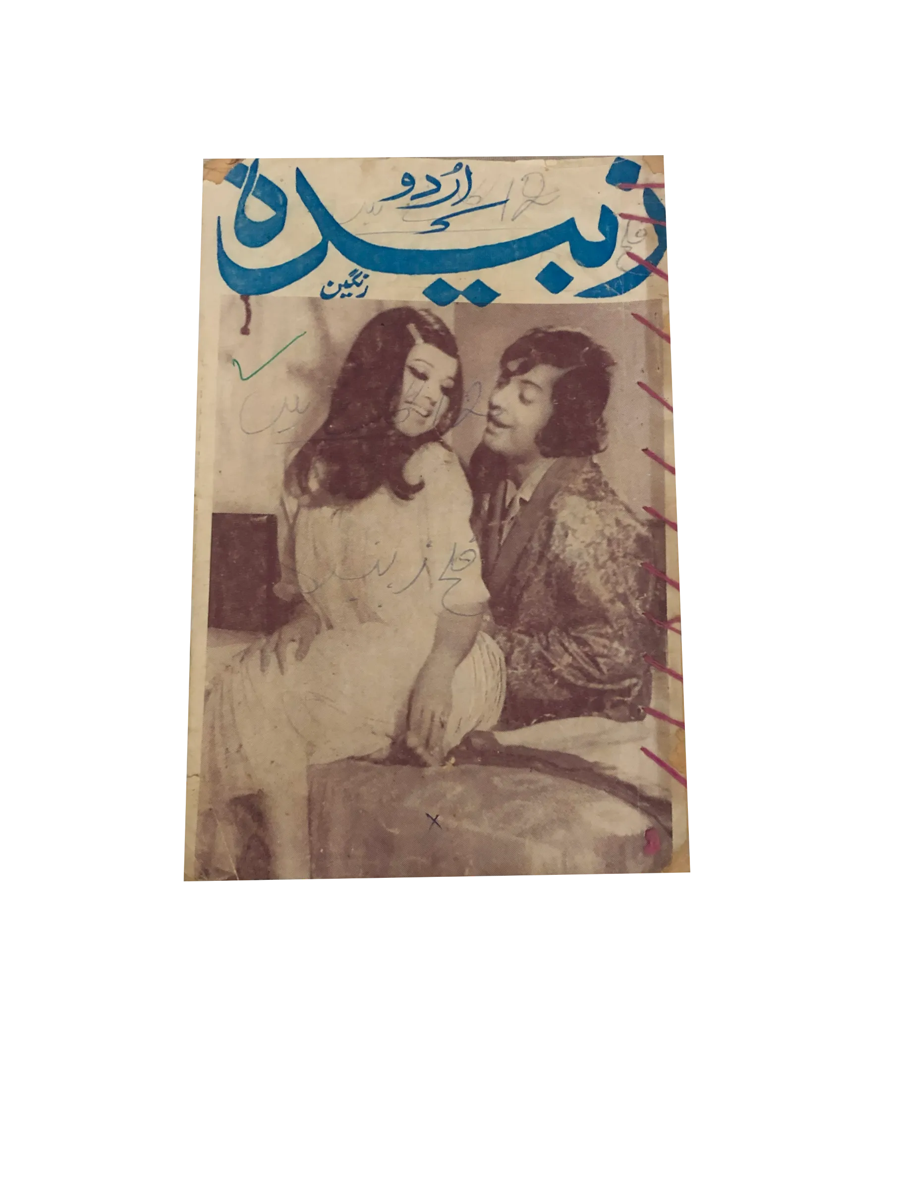 Collection of 36 Pakistani Movies Story Books (Urdu)