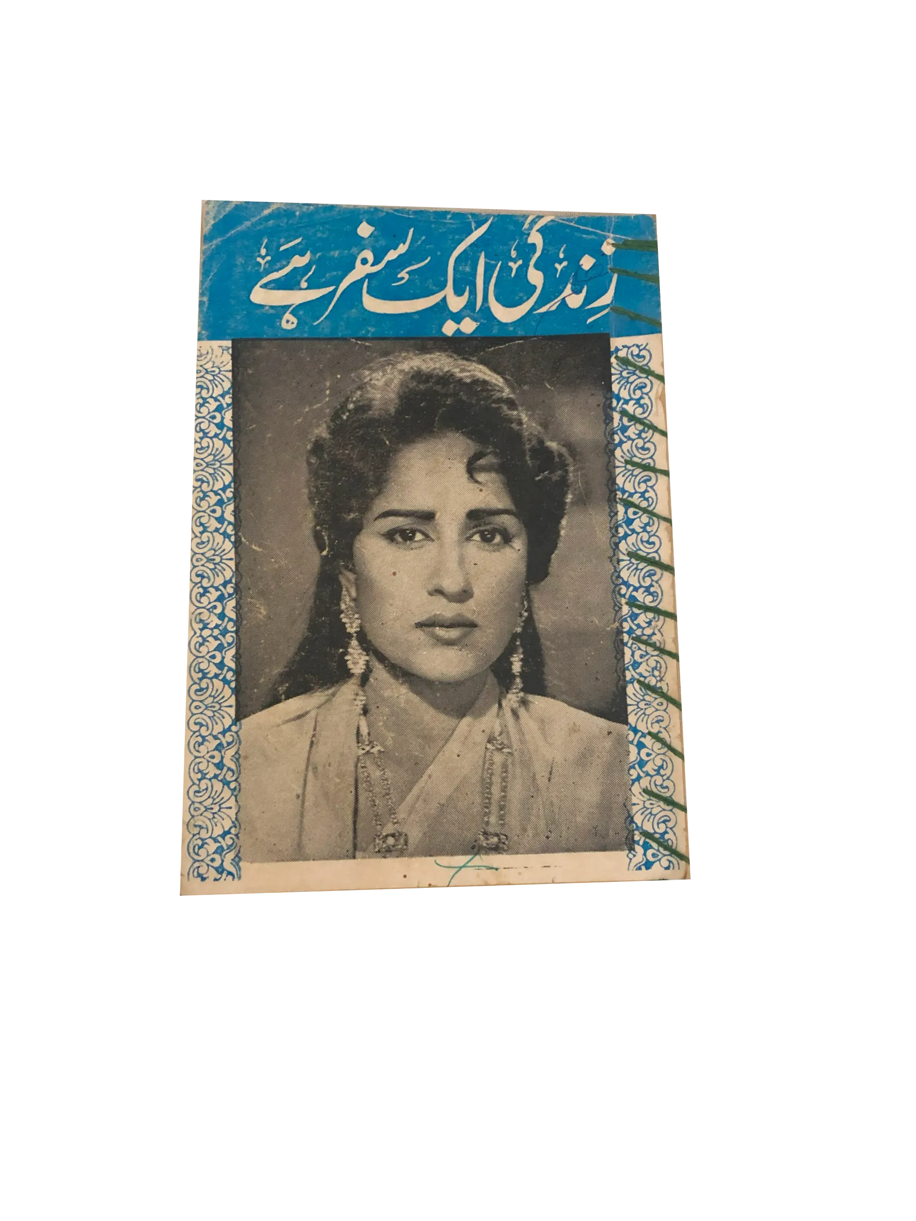 Collection of 36 Pakistani Movies Story Books (Urdu)