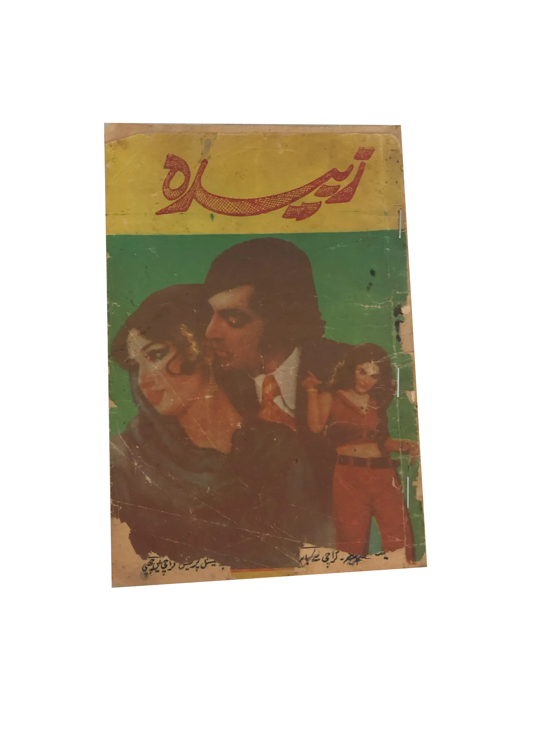 Collection of 36 Pakistani Movies Story Books (Urdu)