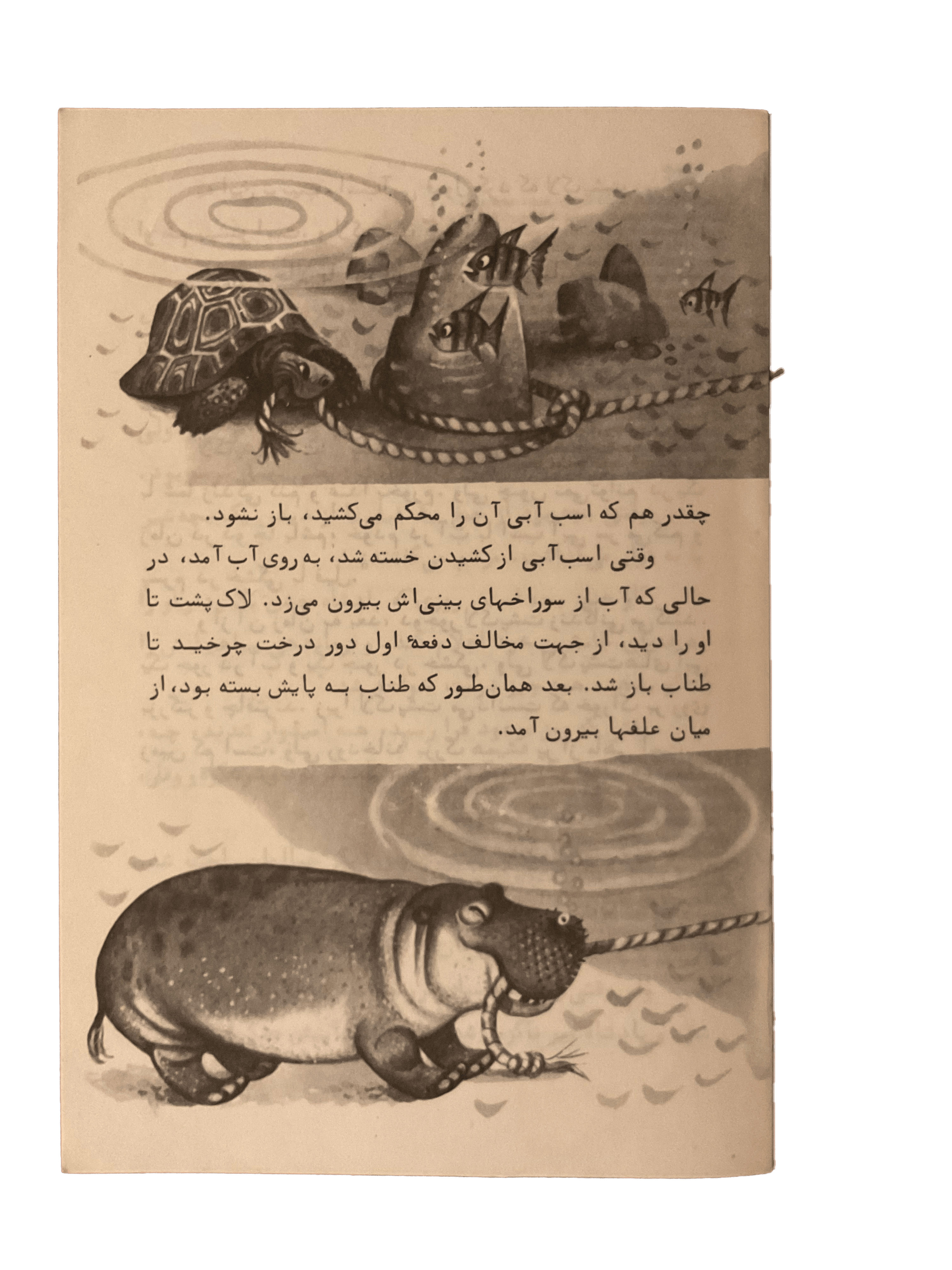 Timid (Farsi) - KHAJISTAN™