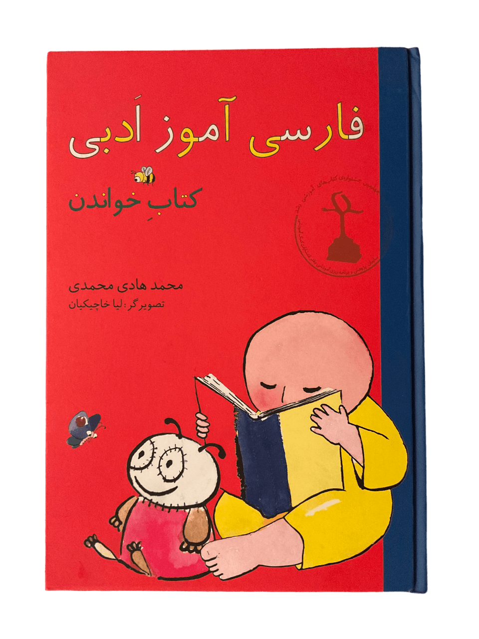 Farsi Literary Learning (Farsi)