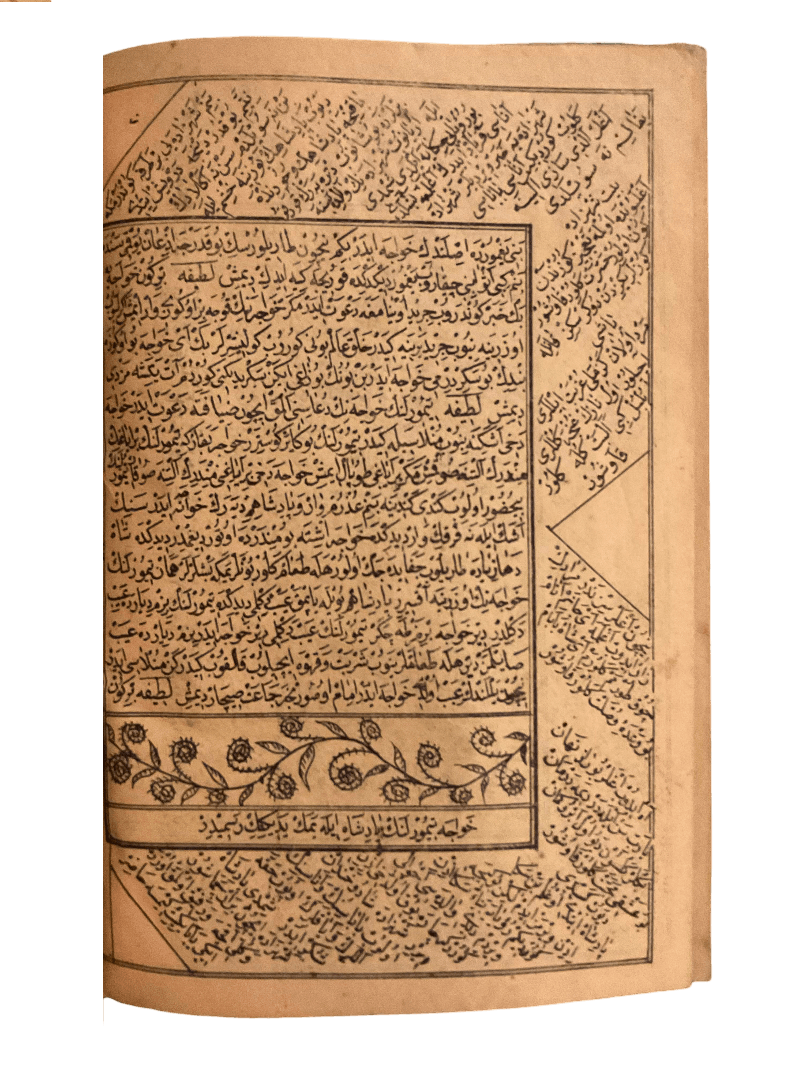 1886 Nasreddin Hodja Manuscript - KHAJISTAN™