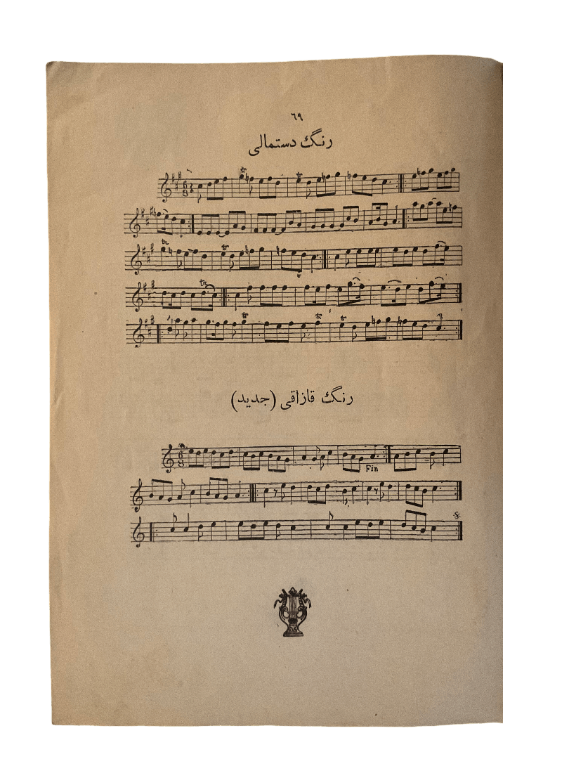1955 Azerbaijani Folk Songs - KHAJISTAN™