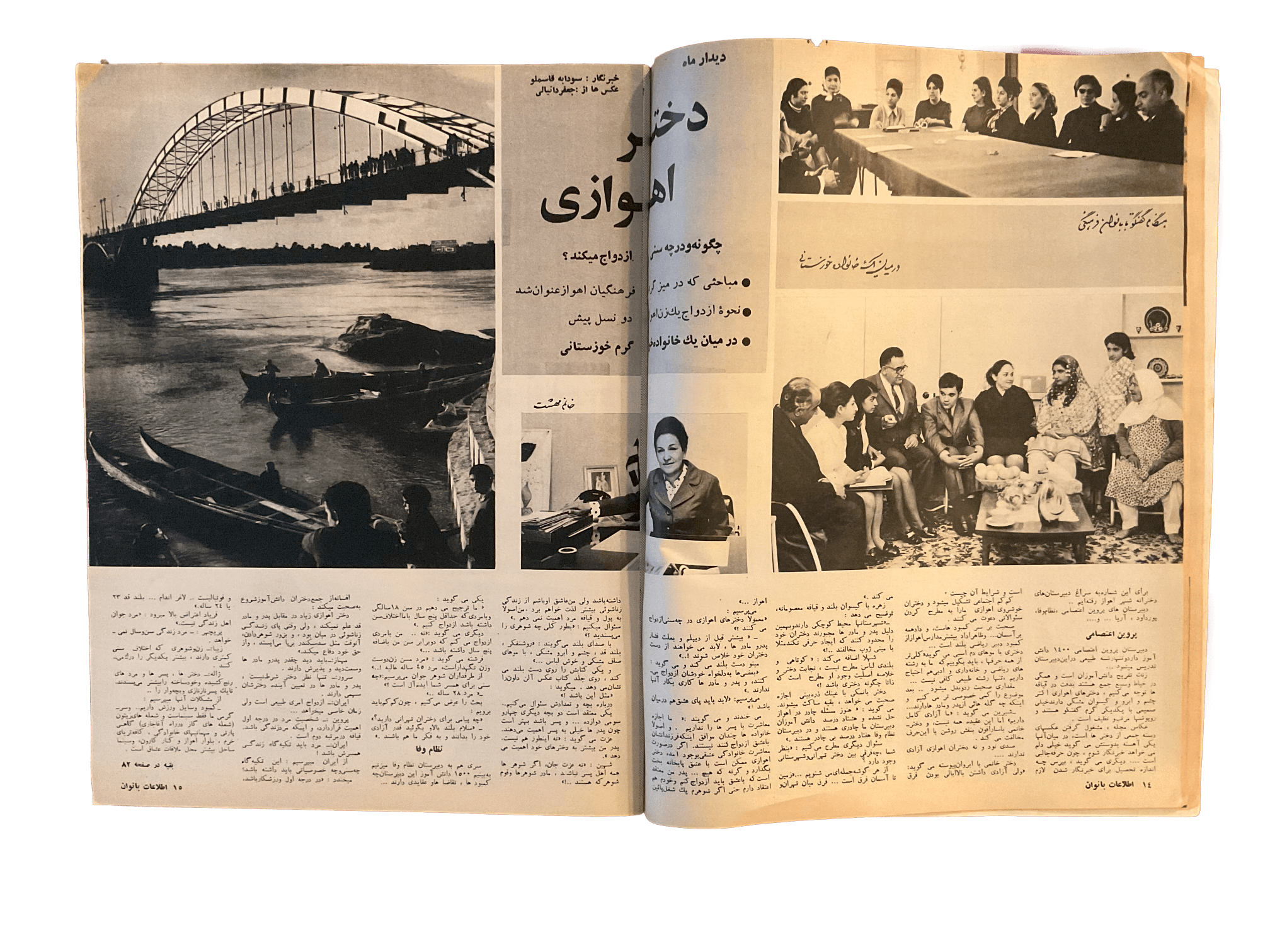 1950s - 70s Ettelaat-e Banuvan | 47 Issues - KHAJISTAN™