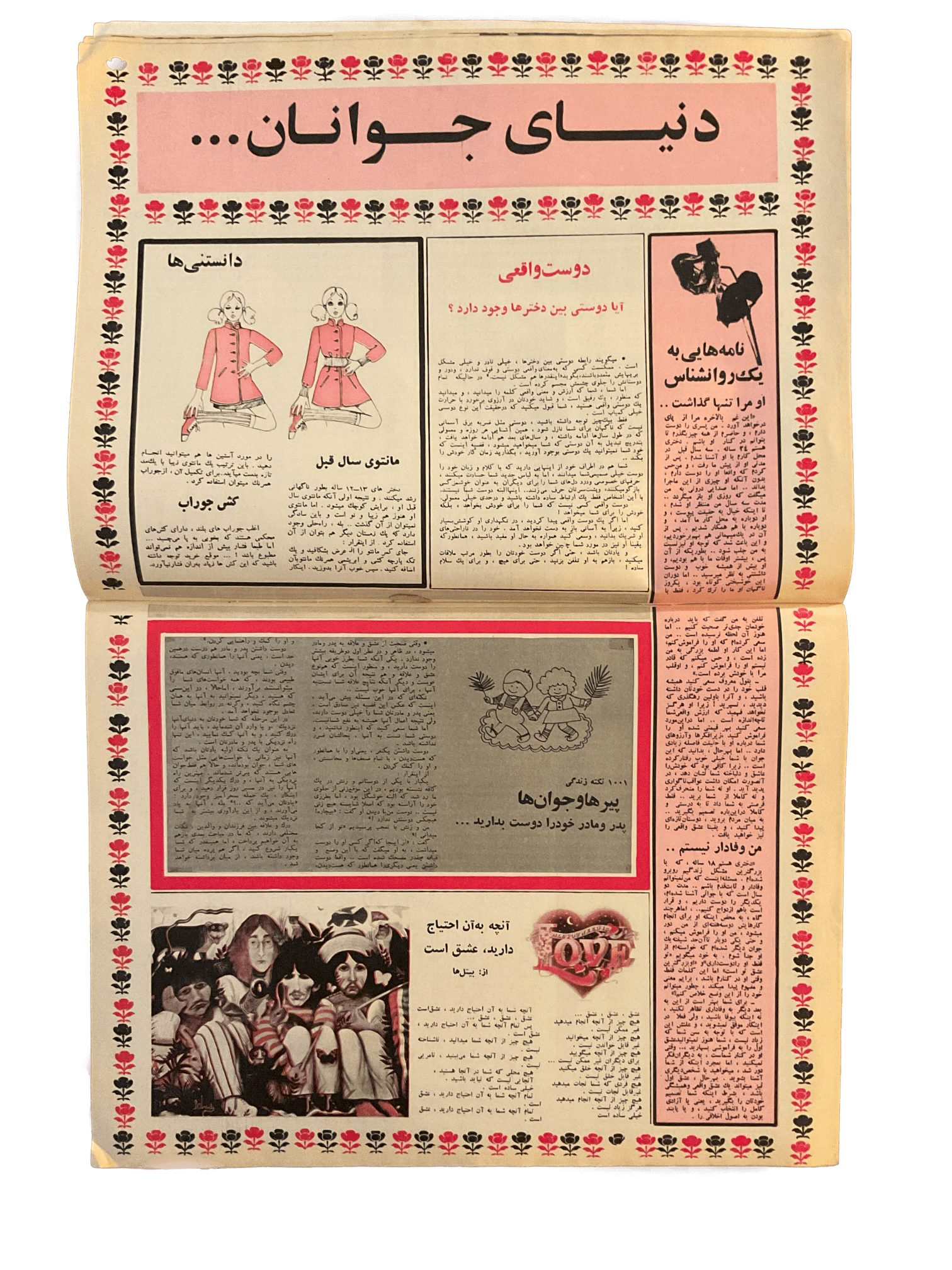 1950s - 70s Ettelaat-e Banuvan | 47 Issues - KHAJISTAN™