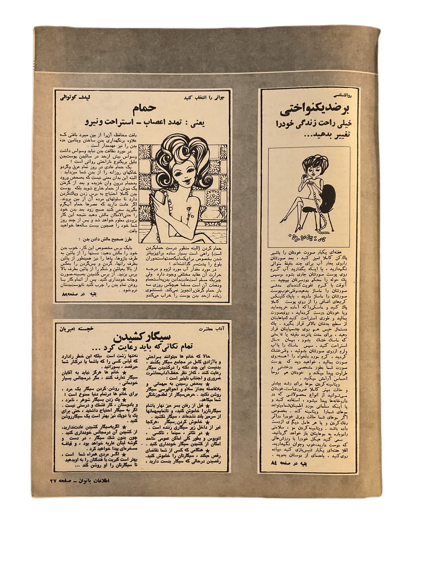 1950s - 70s Ettelaat-e Banuvan | 47 Issues - KHAJISTAN™