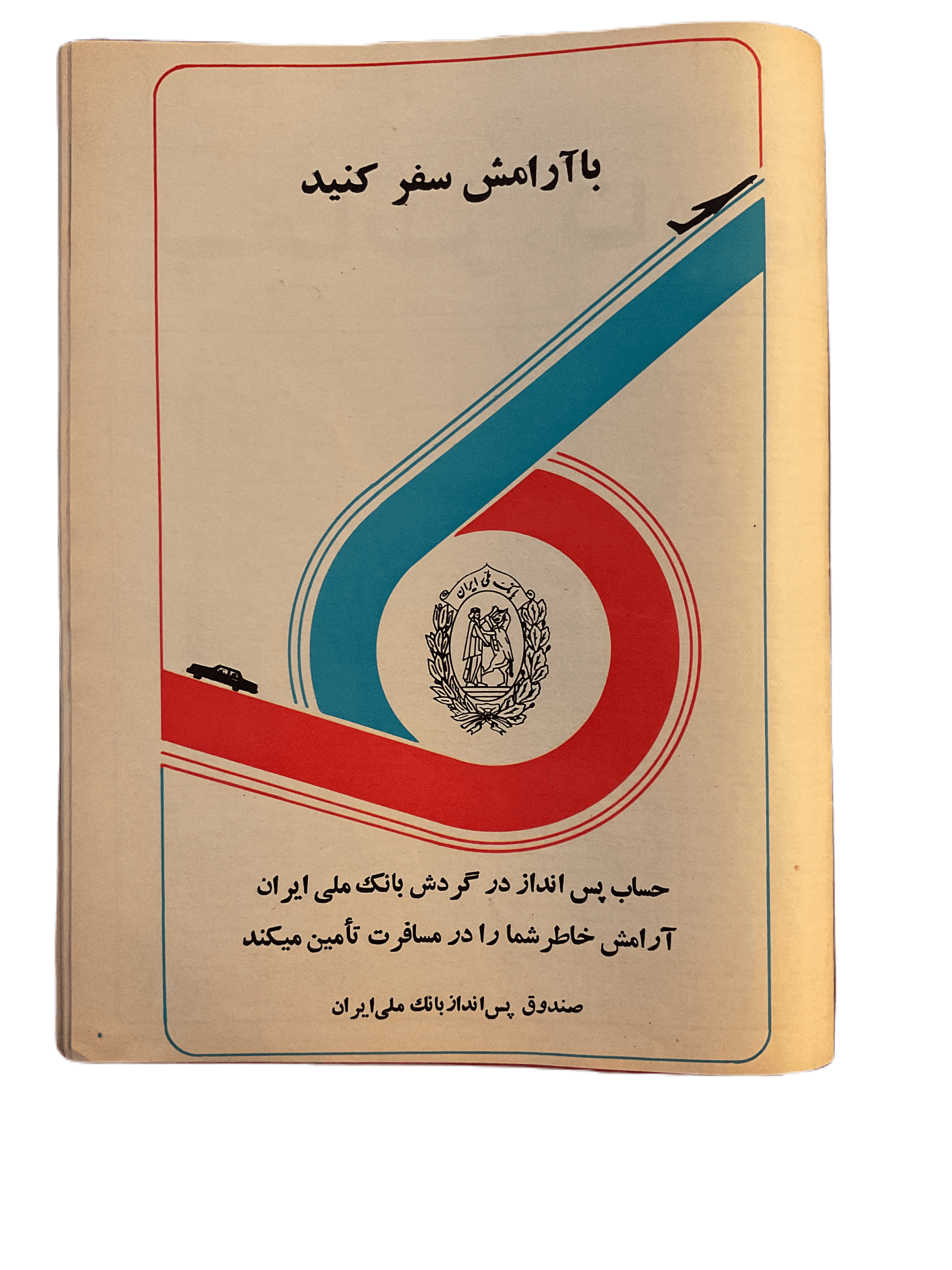 1950s - 70s Ettelaat-e Banuvan | 47 Issues - KHAJISTAN™