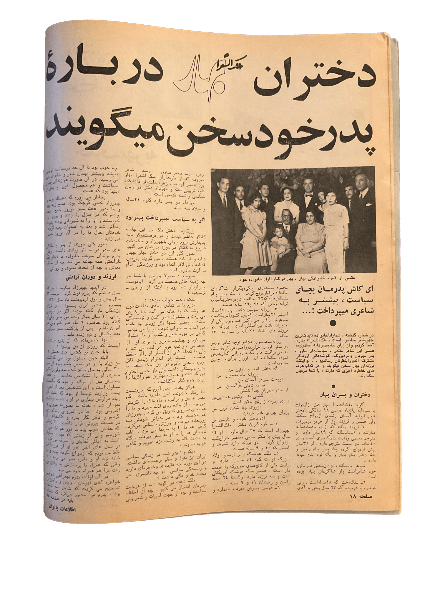 1950s - 70s Ettelaat-e Banuvan | 47 Issues - KHAJISTAN™