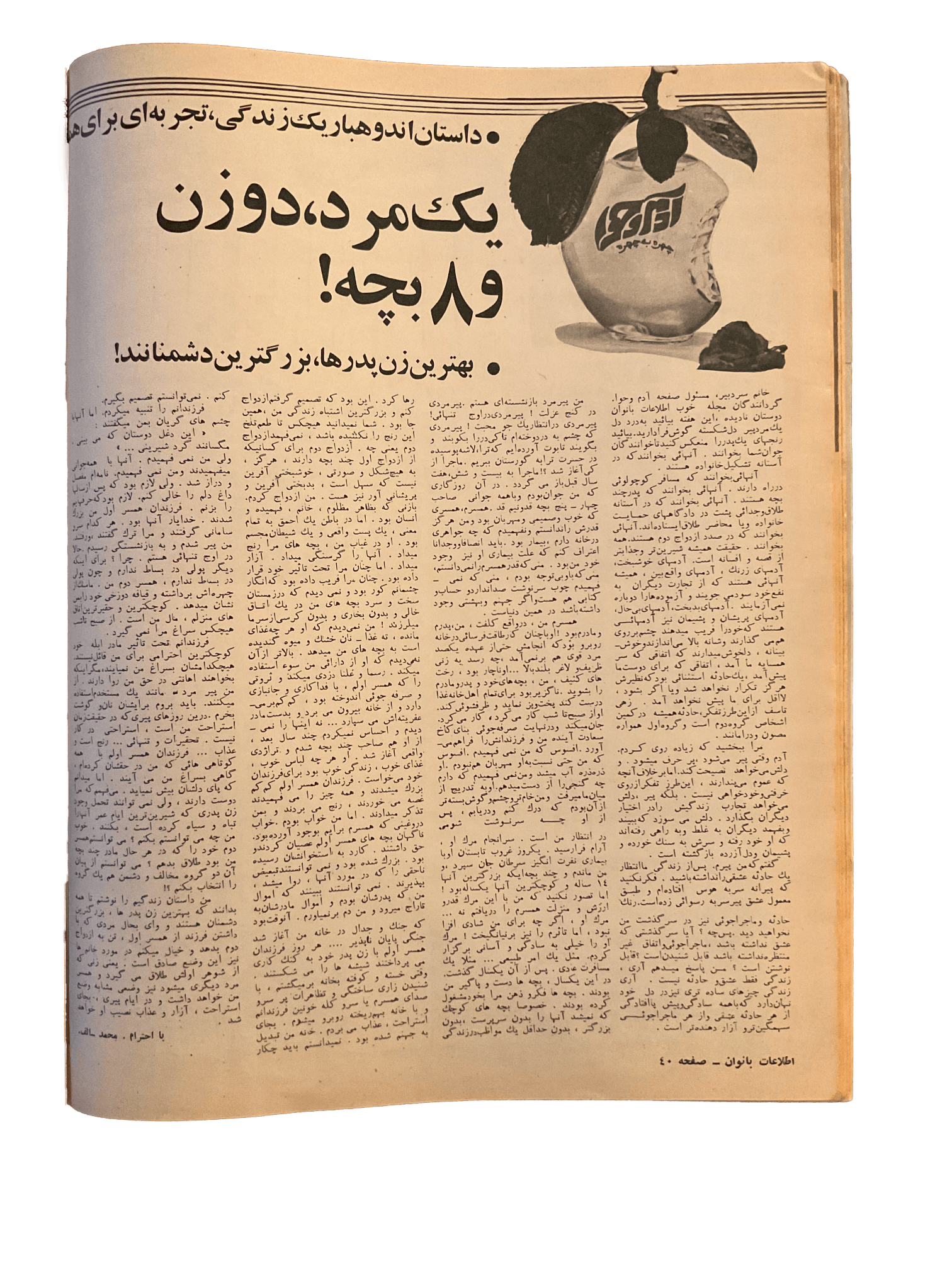 1950s - 70s Ettelaat-e Banuvan | 47 Issues - KHAJISTAN™