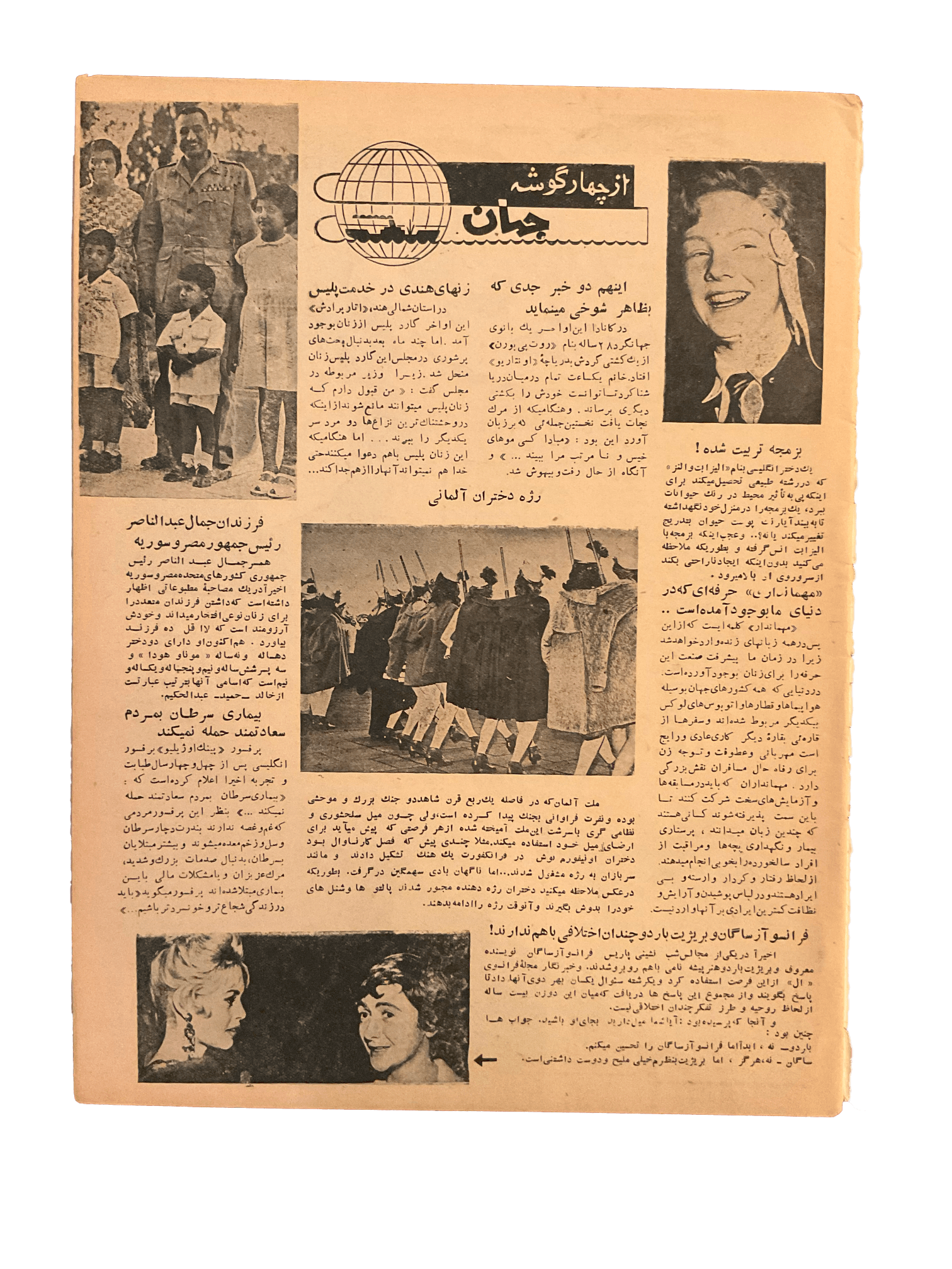 1950s - 70s Ettelaat-e Banuvan | 47 Issues - KHAJISTAN™