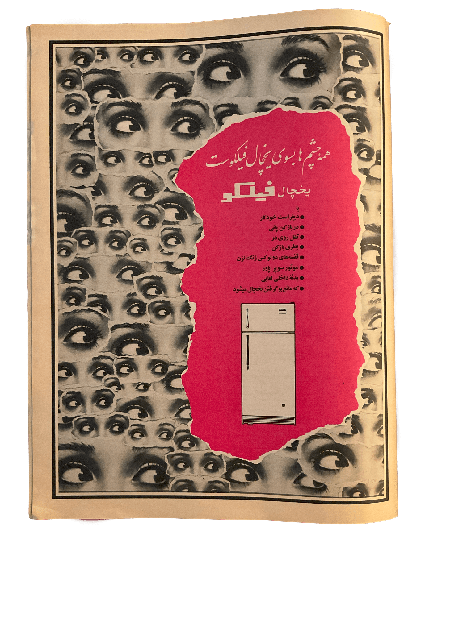 1950s - 70s Ettelaat-e Banuvan | 47 Issues - KHAJISTAN™
